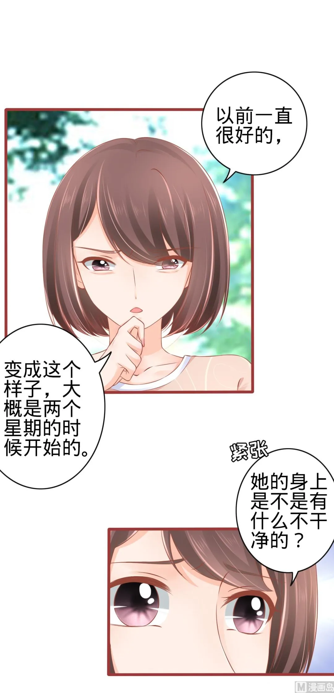第81话 第25页