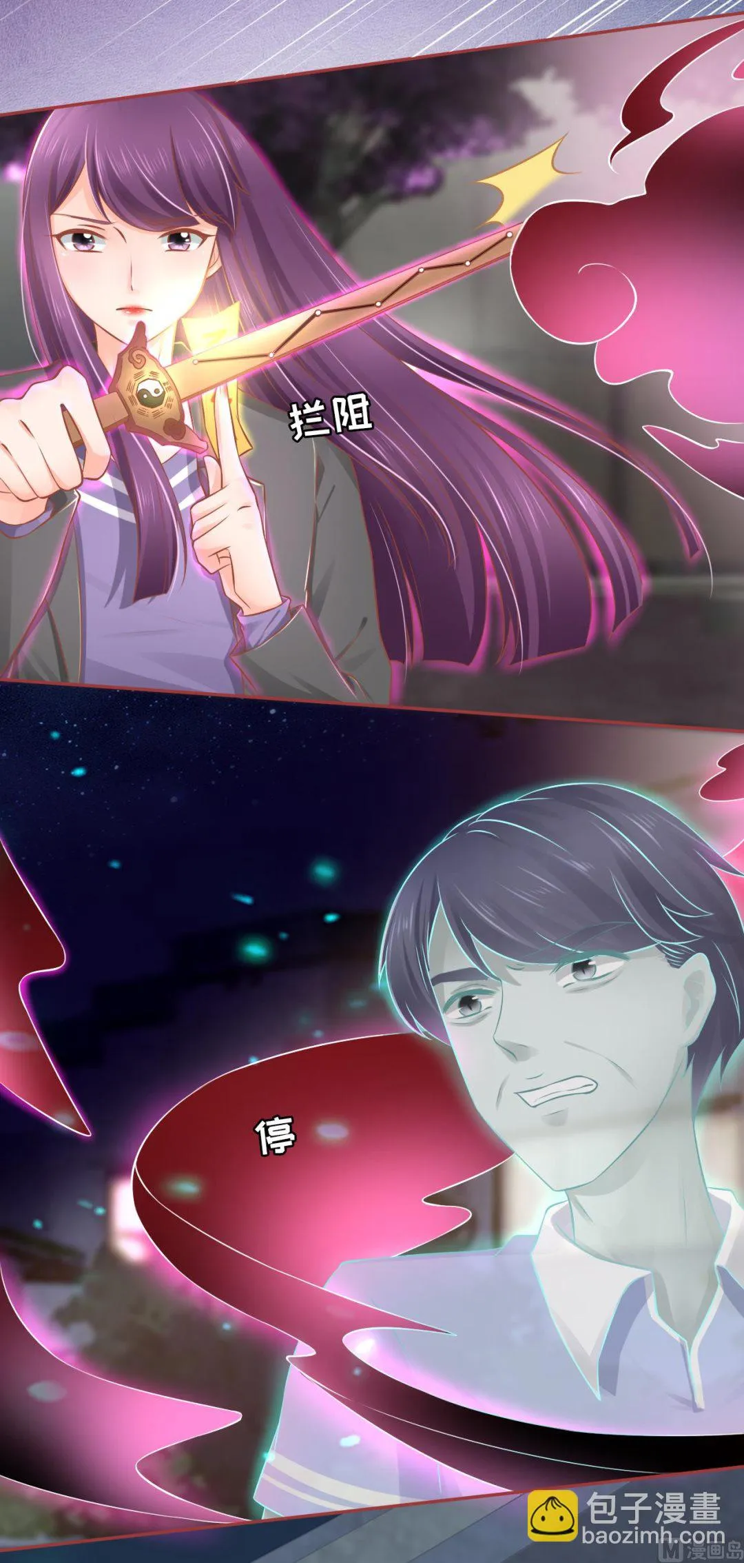 第84话 第14页