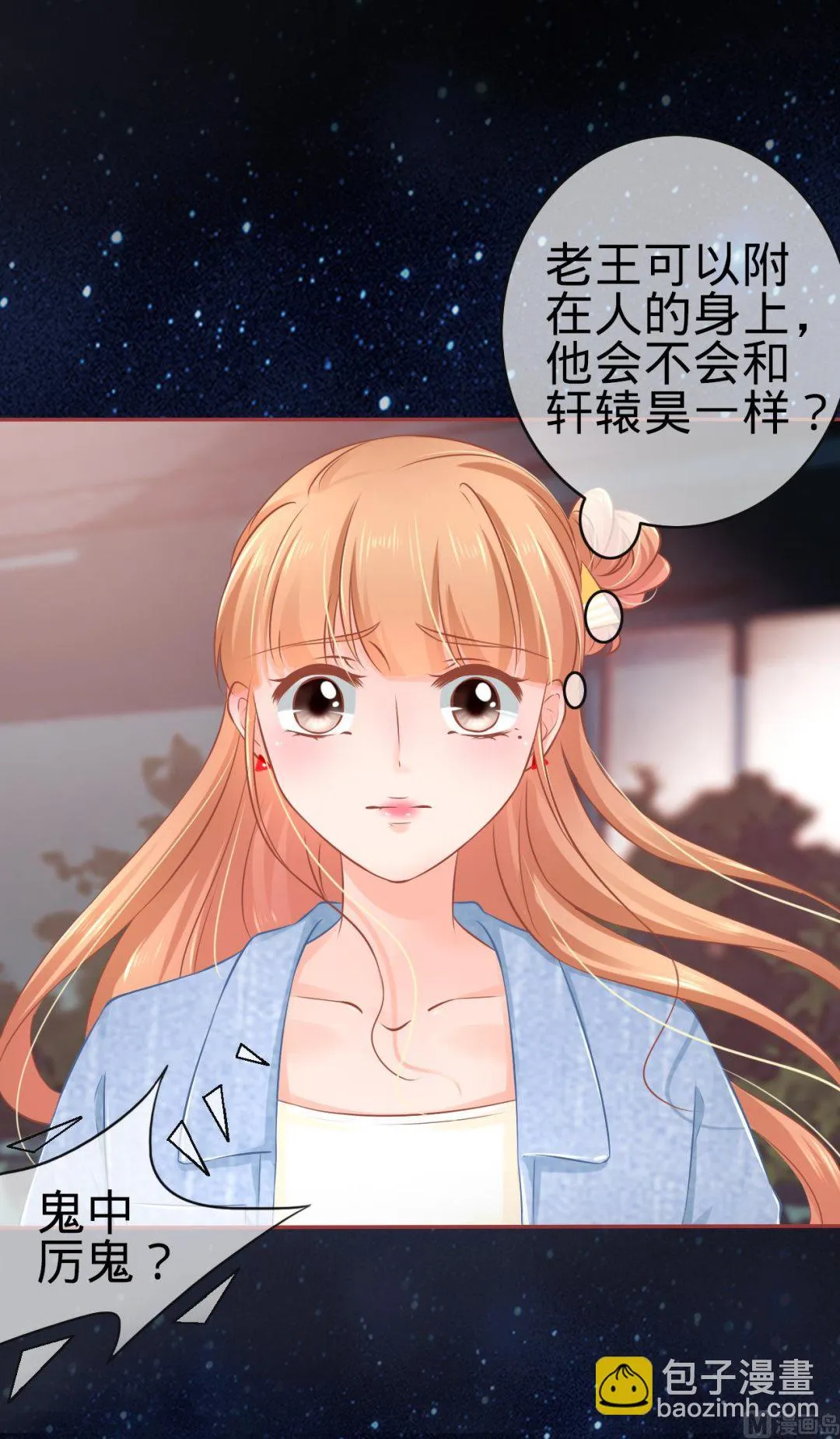 第84话 第16页