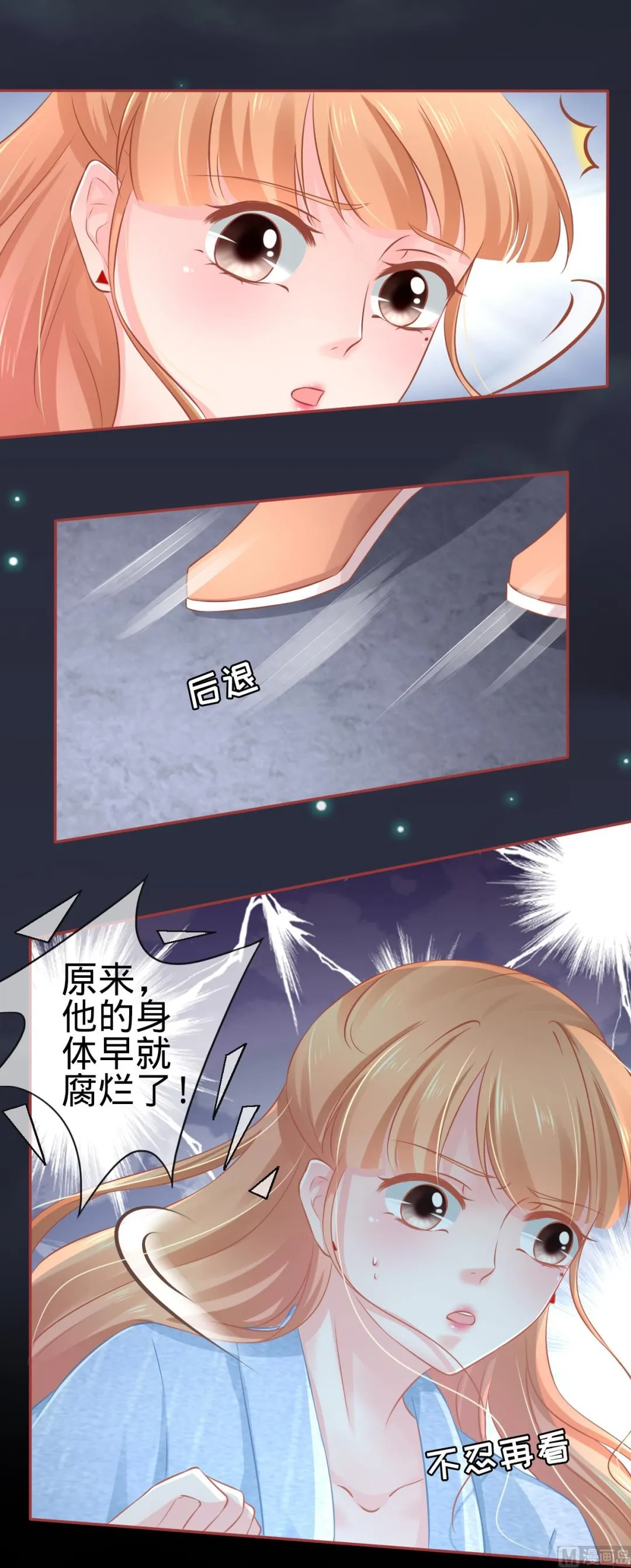 第84话 第20页