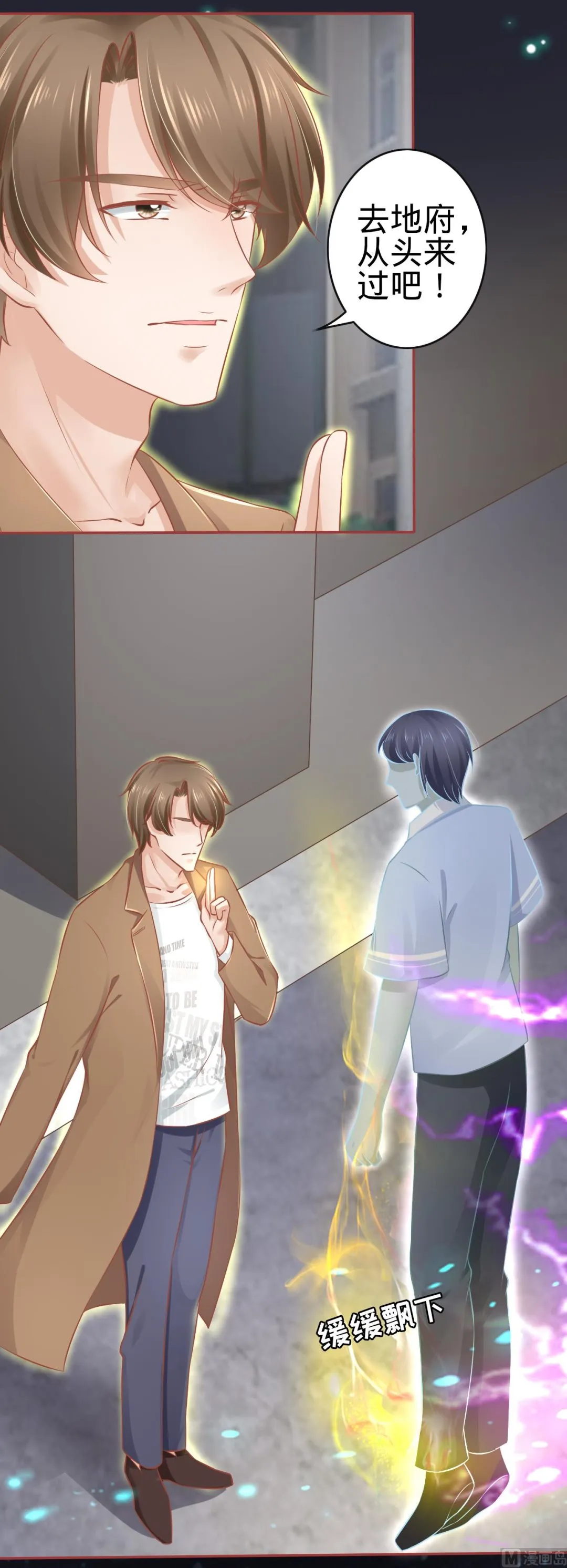 第84话 第22页
