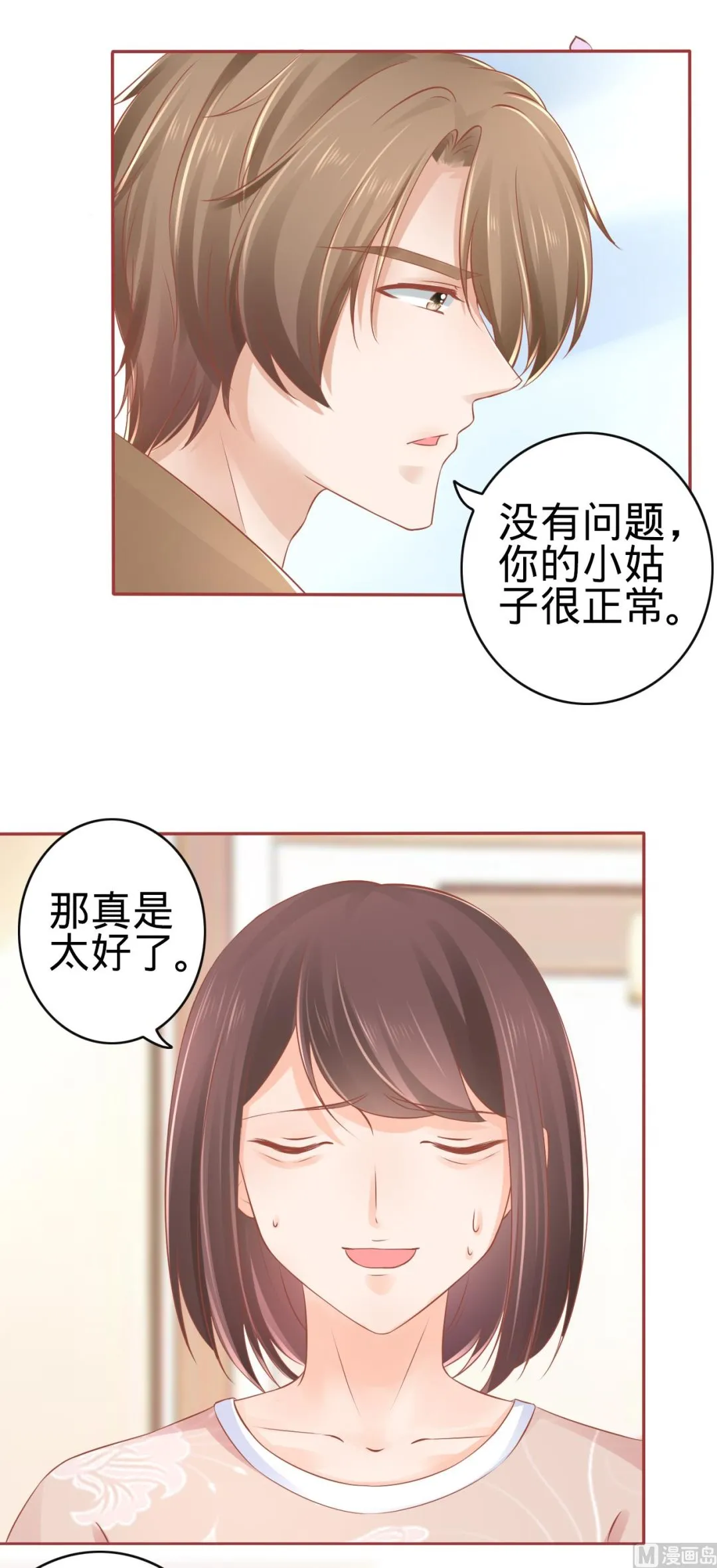 第83话 第12页