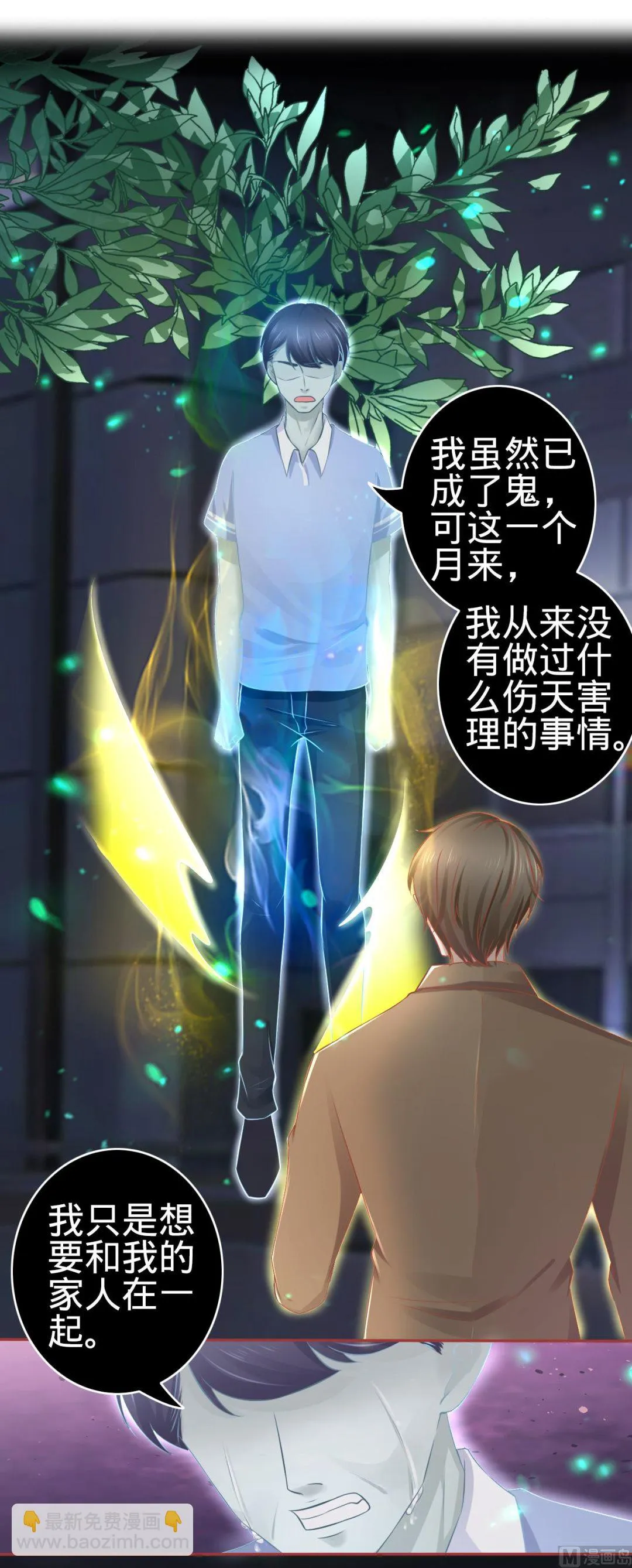 第85话 第2页