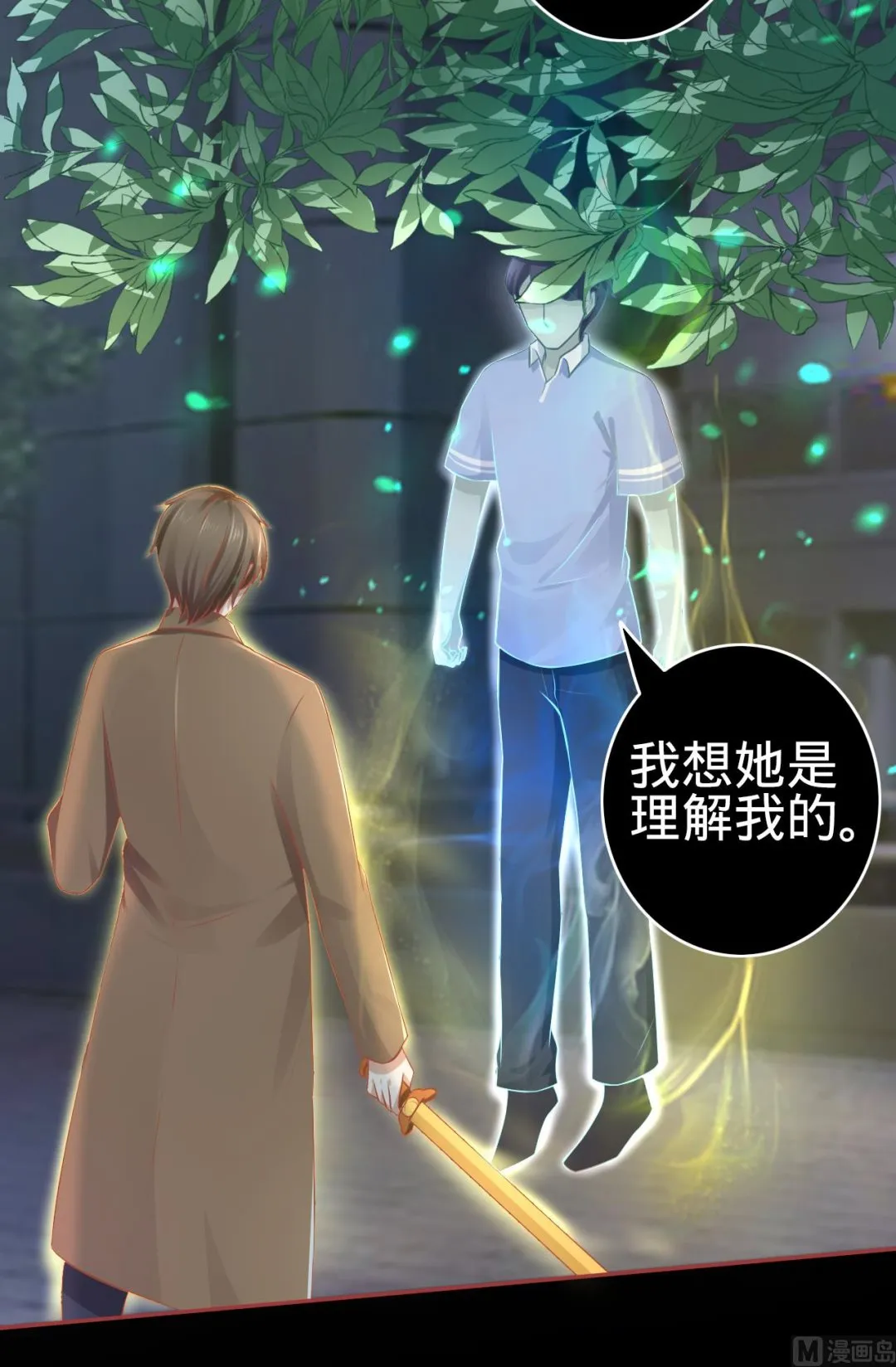 第85话 第5页