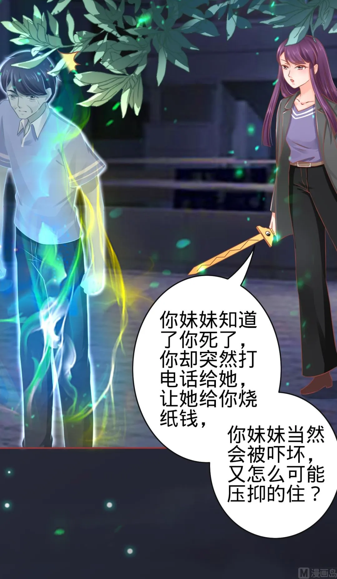 第85话 第8页