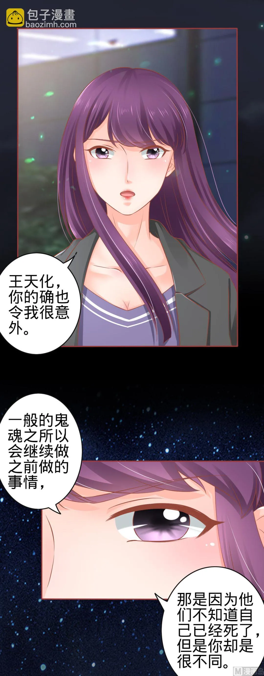 第85话 第9页