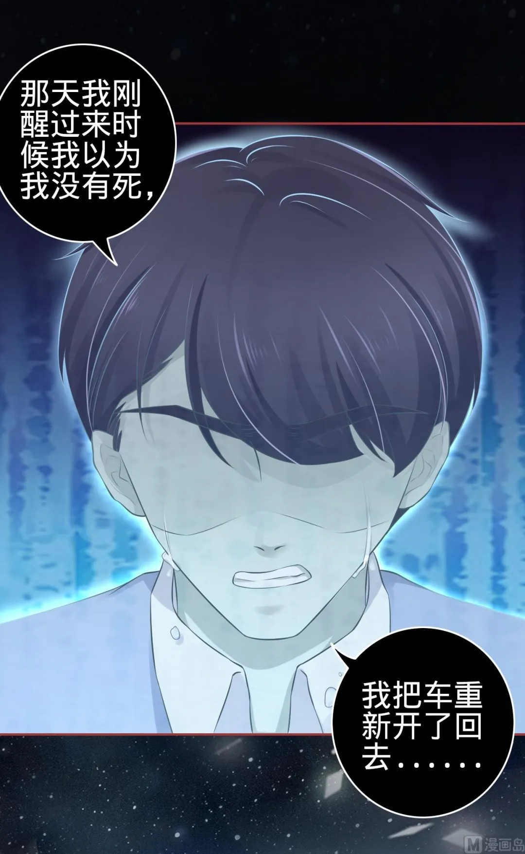 第85话 第11页