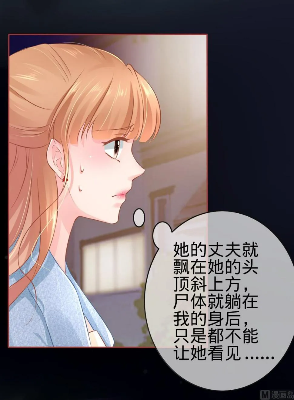 第86话 第4页