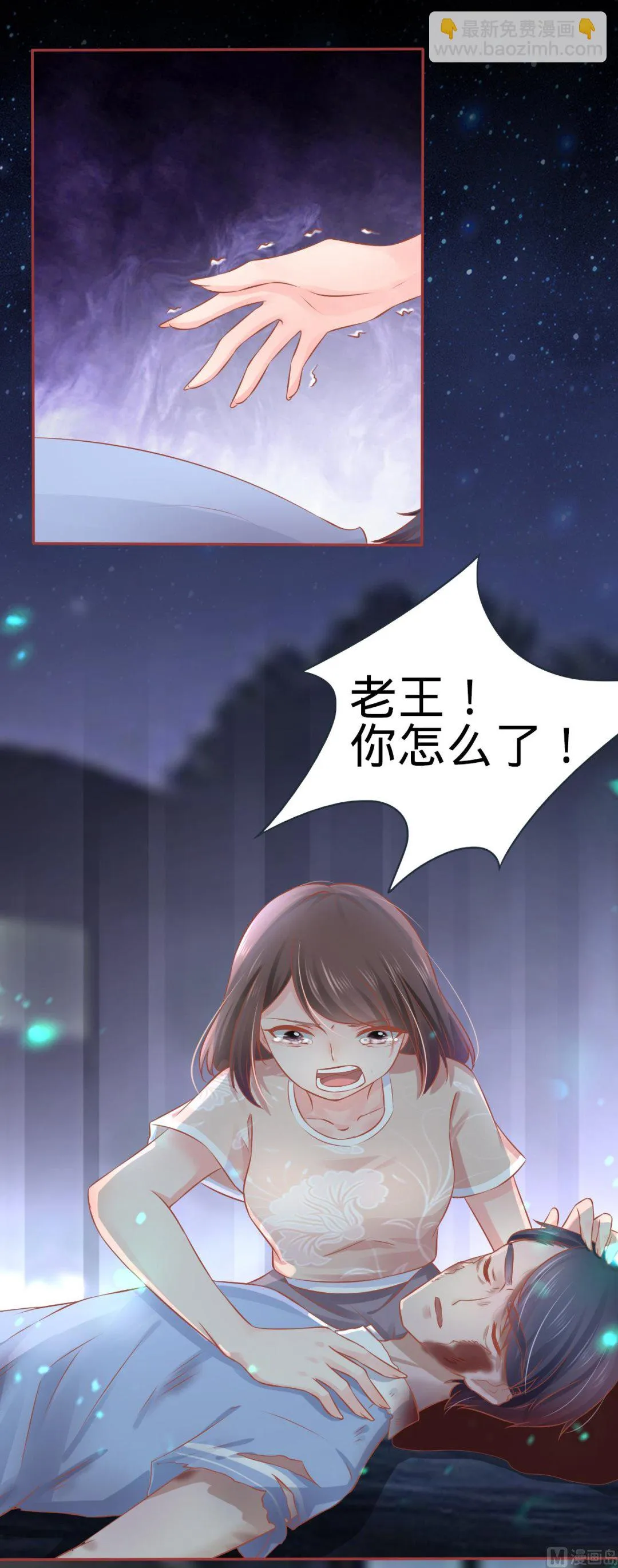 第86话 第18页