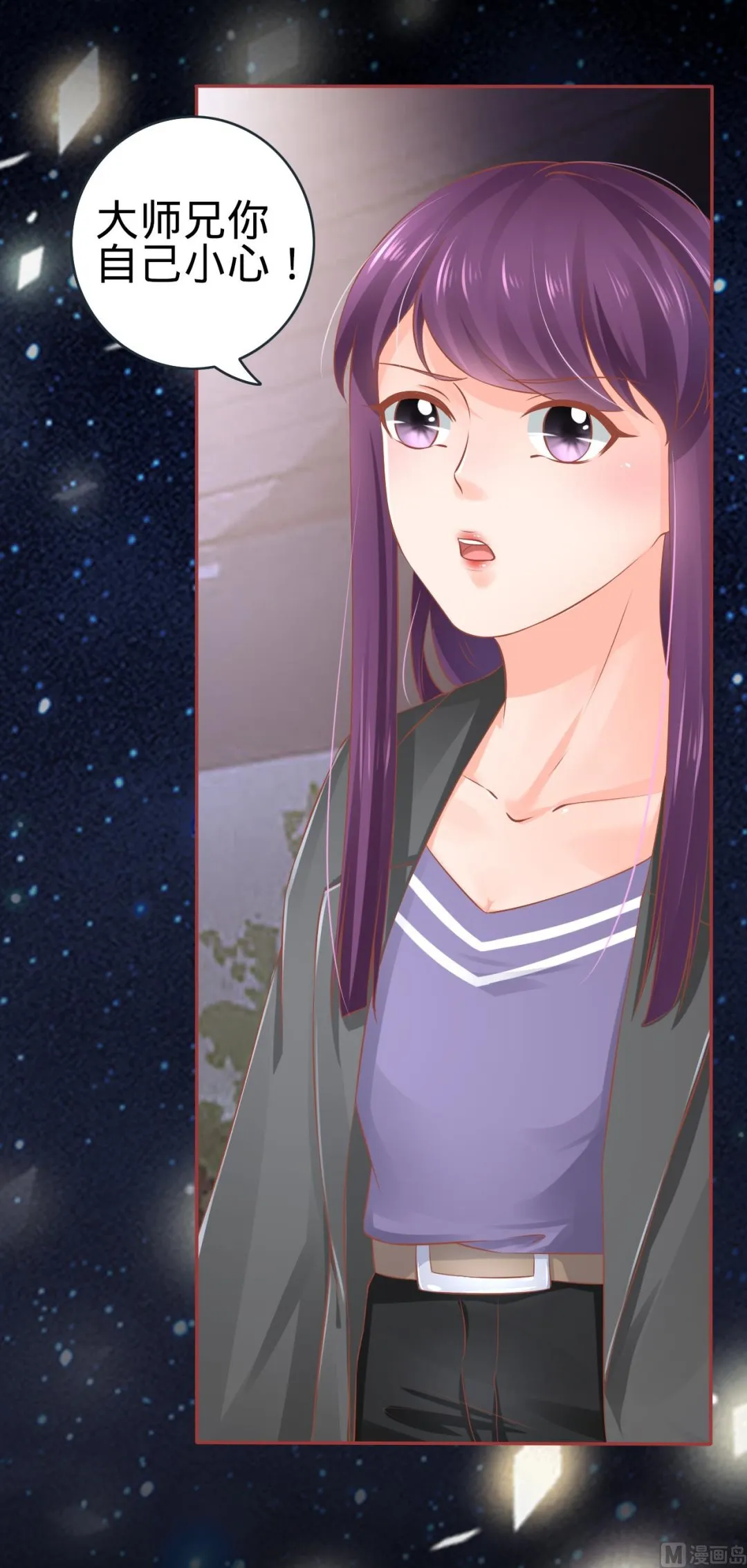 第86话 第23页