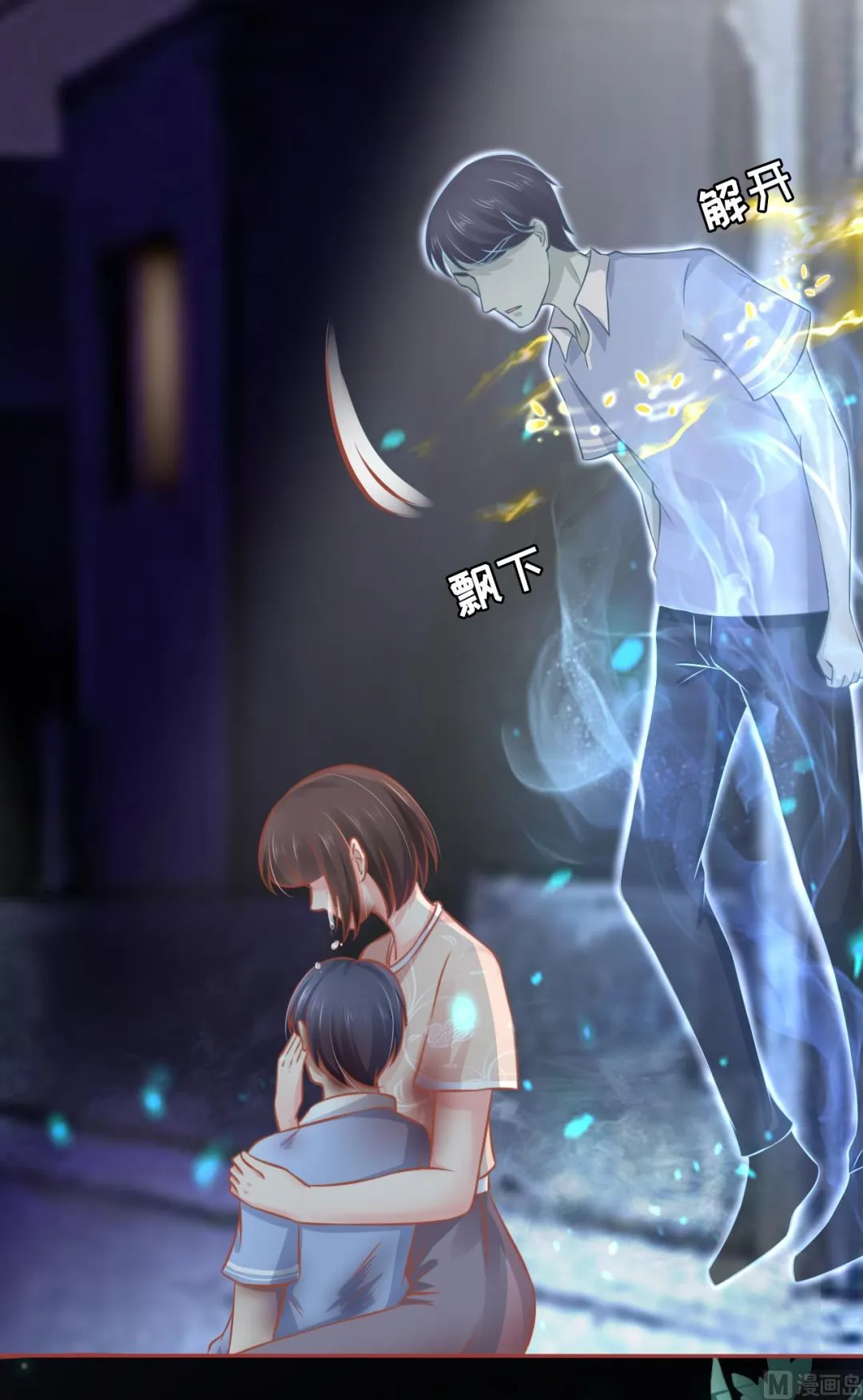 第87话 第3页