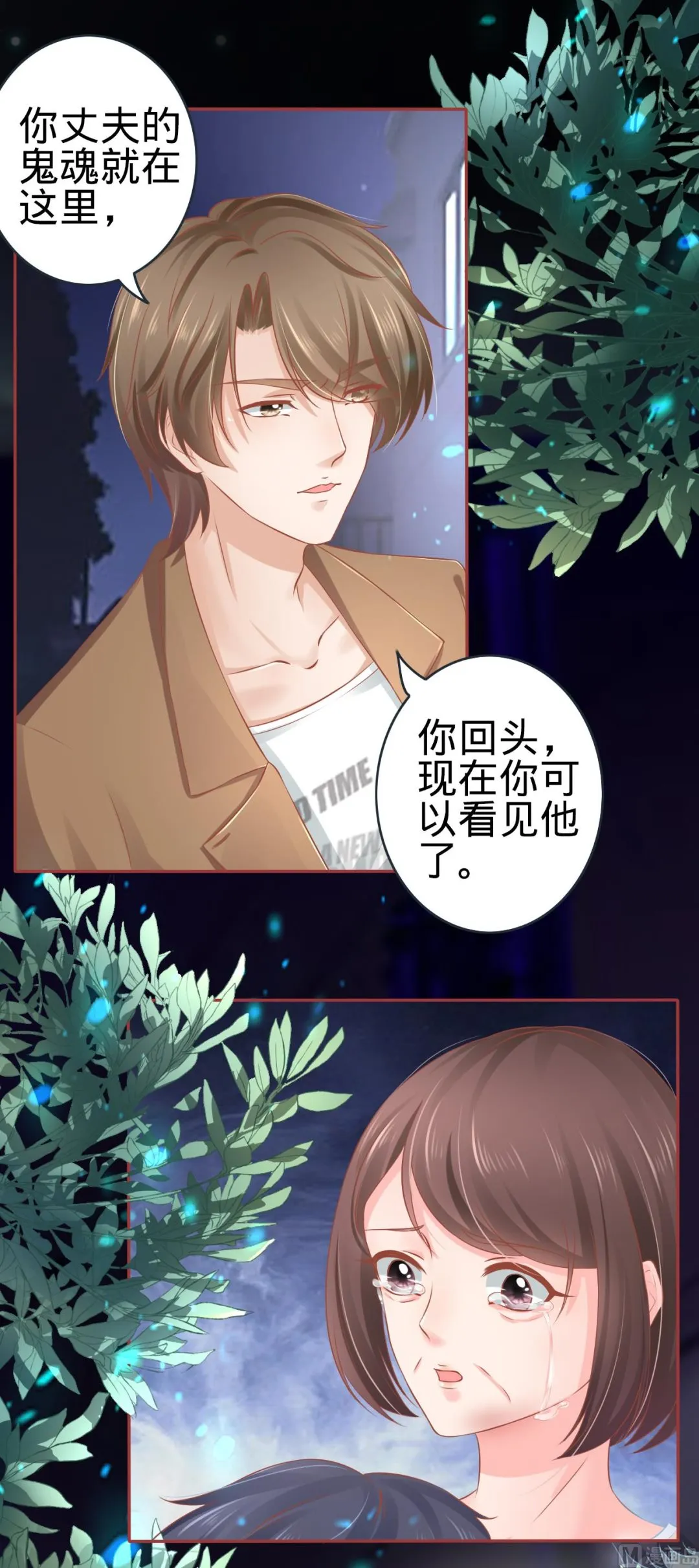 第87话 第4页