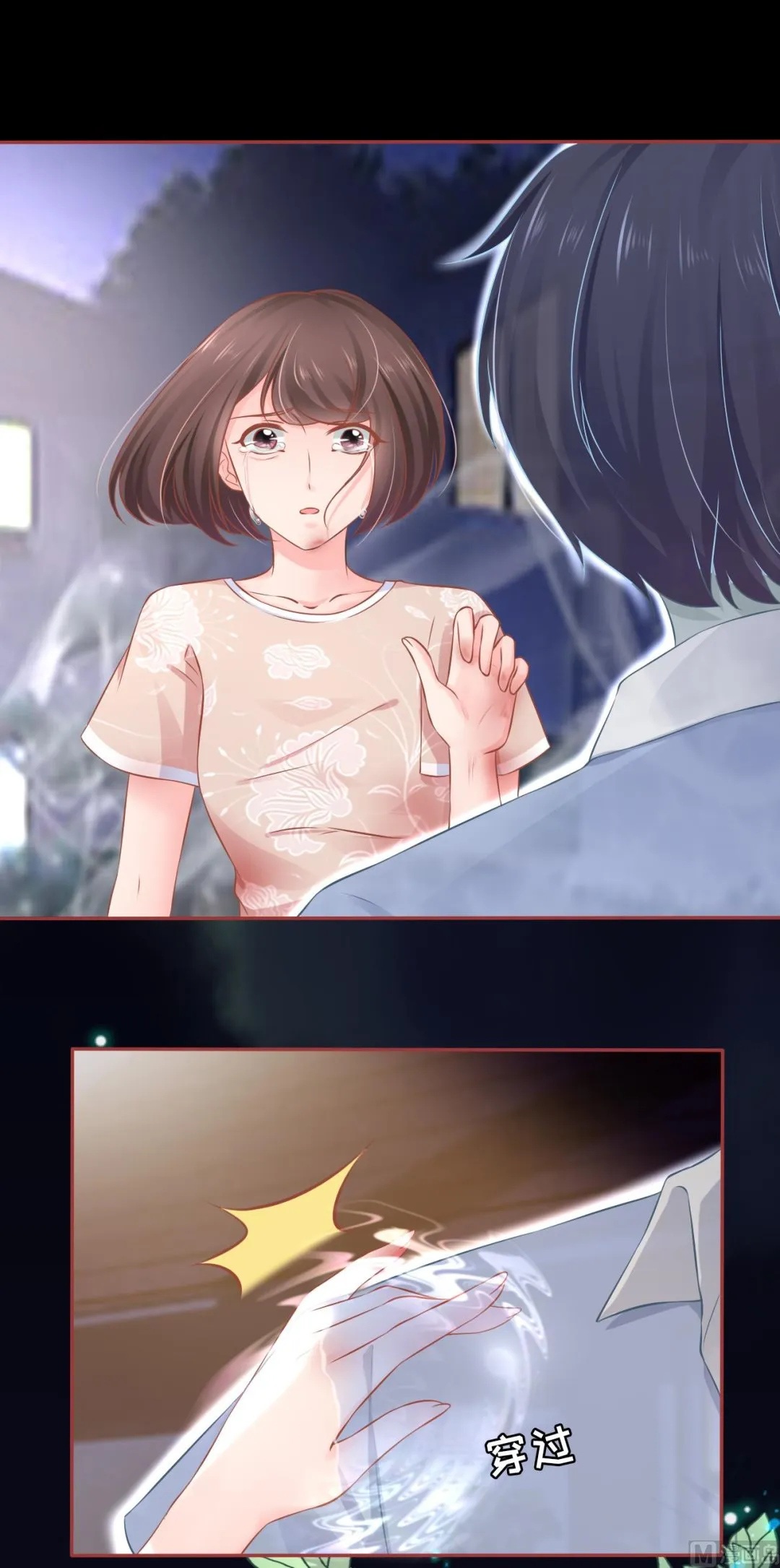 第87话 第6页