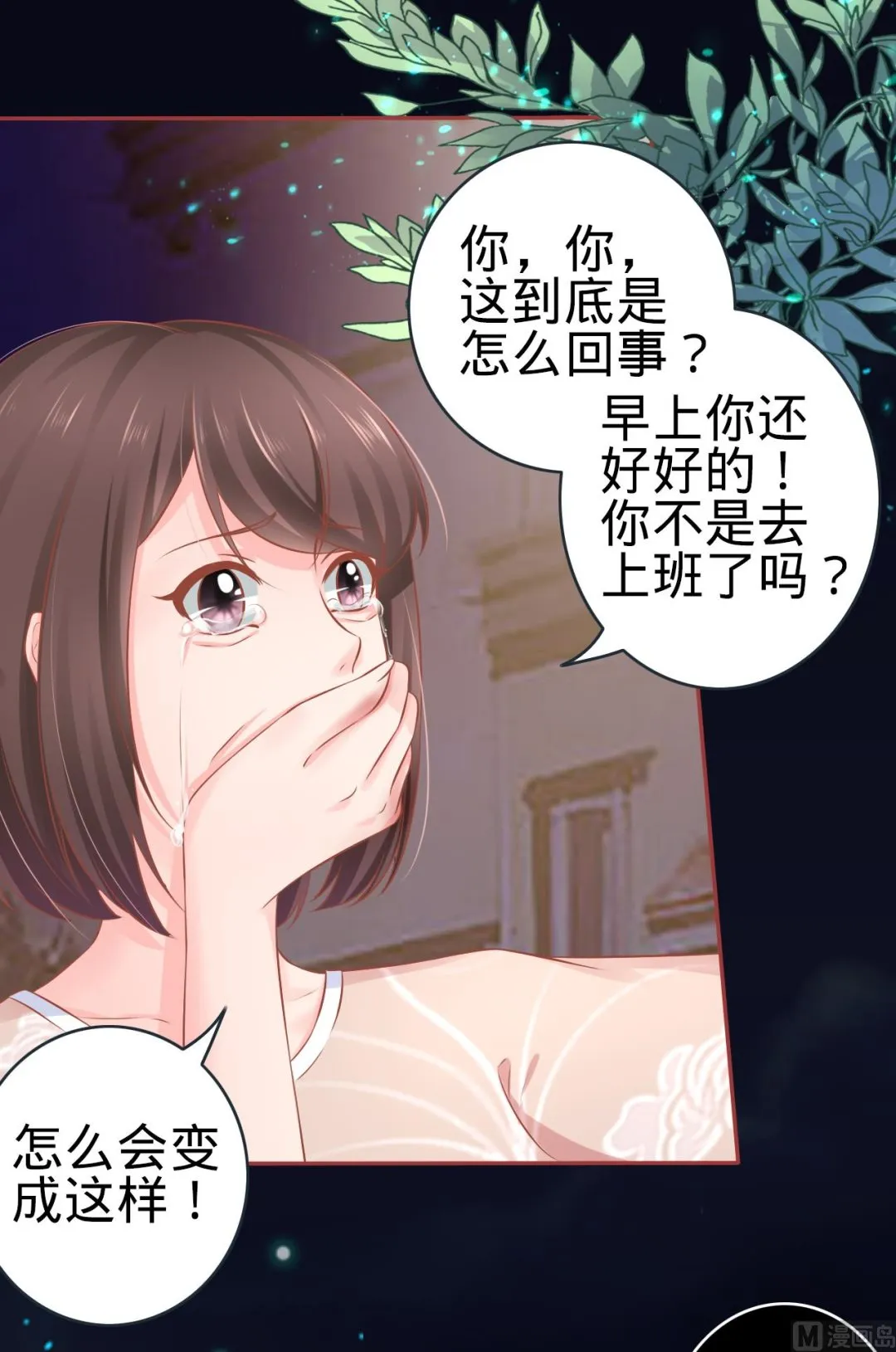 第87话 第7页