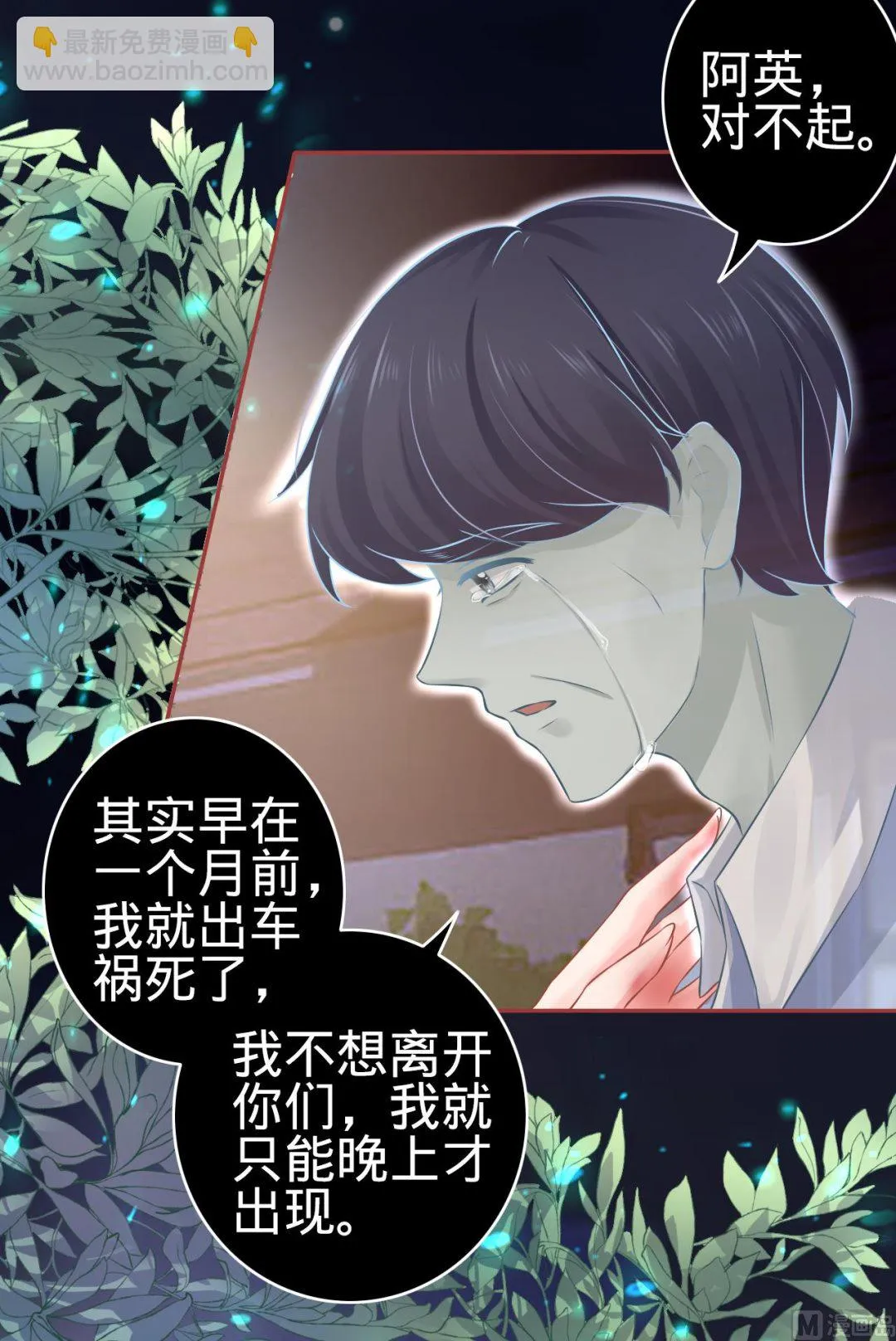 第87话 第8页