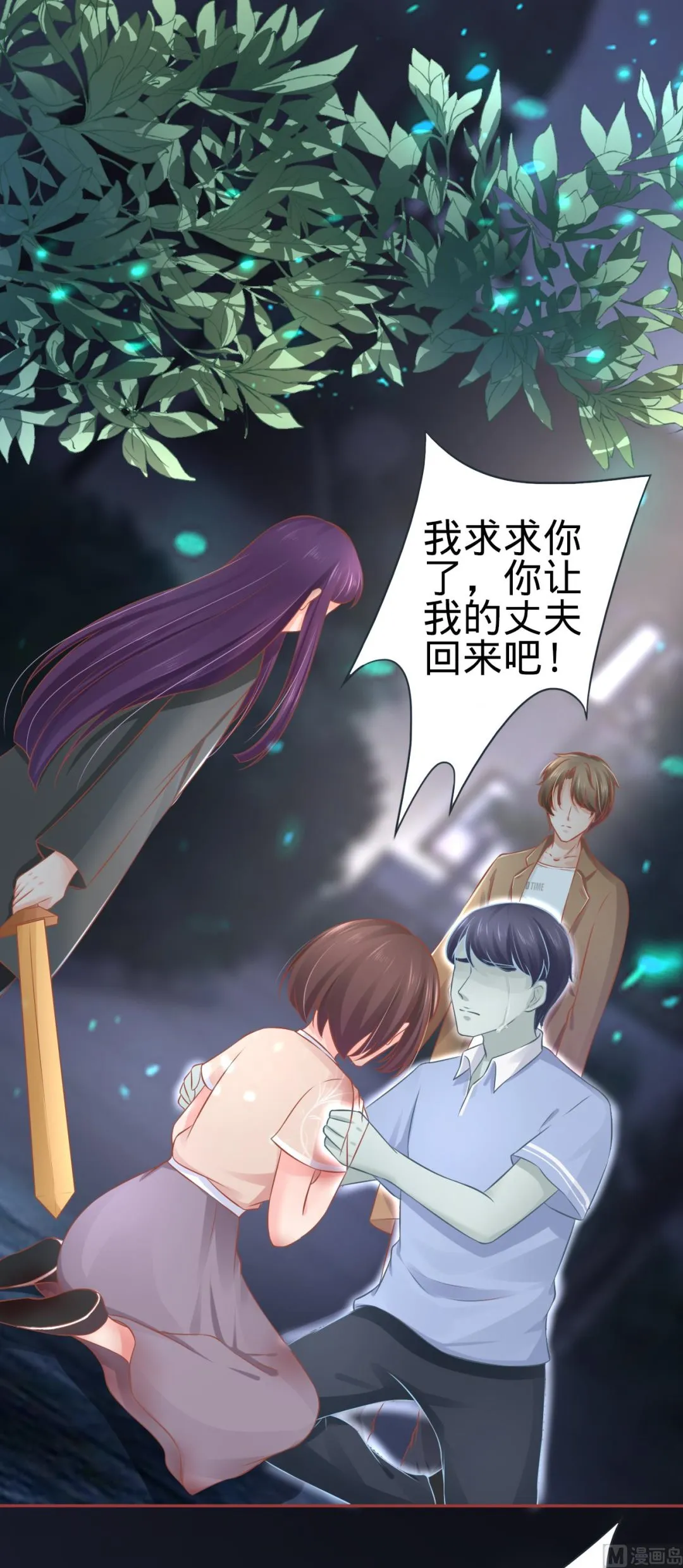 第87话 第12页