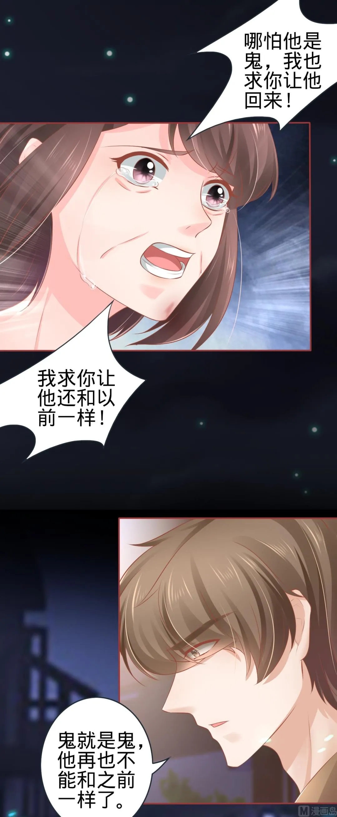 第87话 第13页