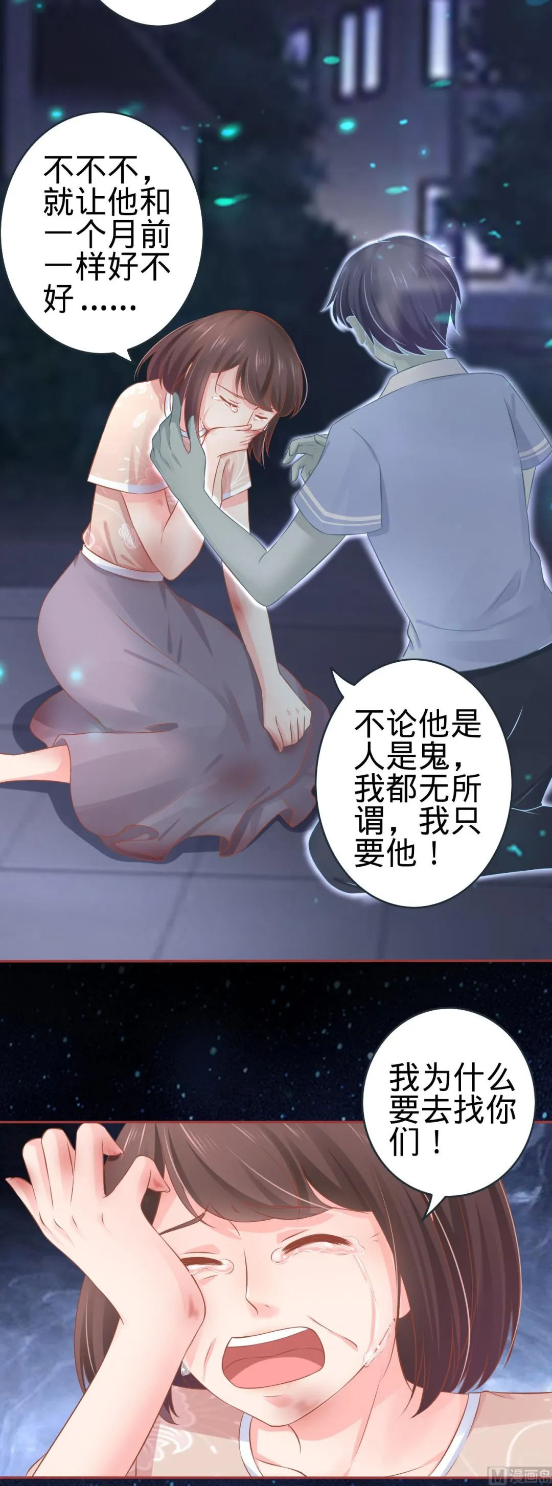 第87话 第14页