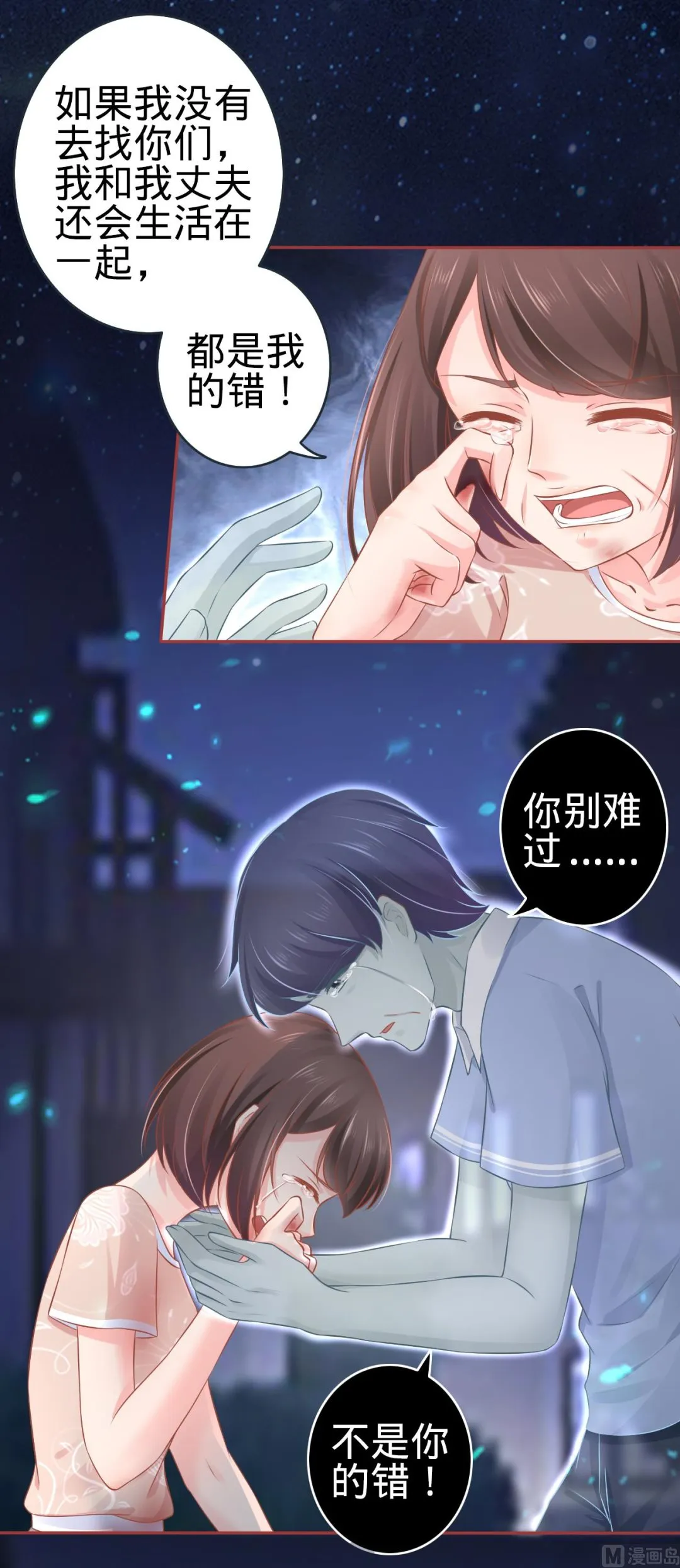 第87话 第15页