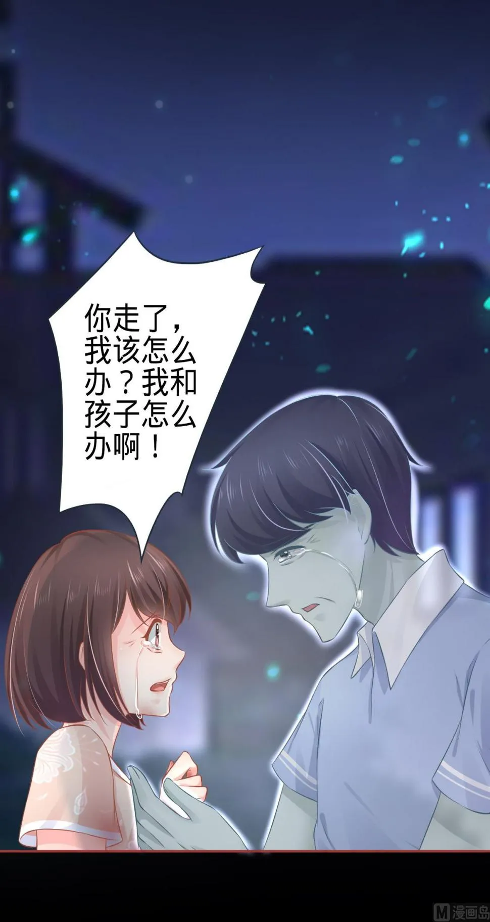 第87话 第16页