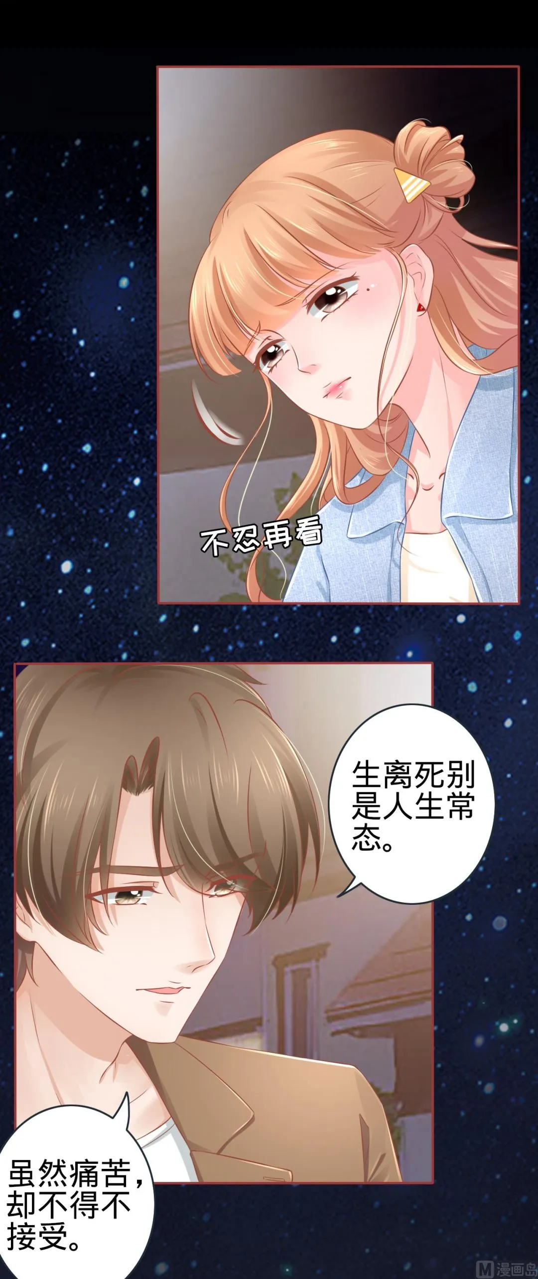 第87话 第17页