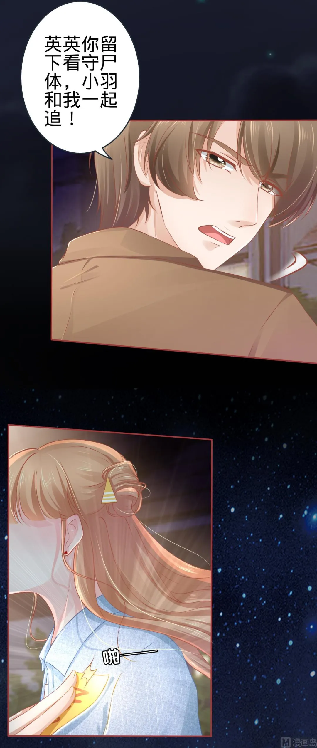 第87话 第20页
