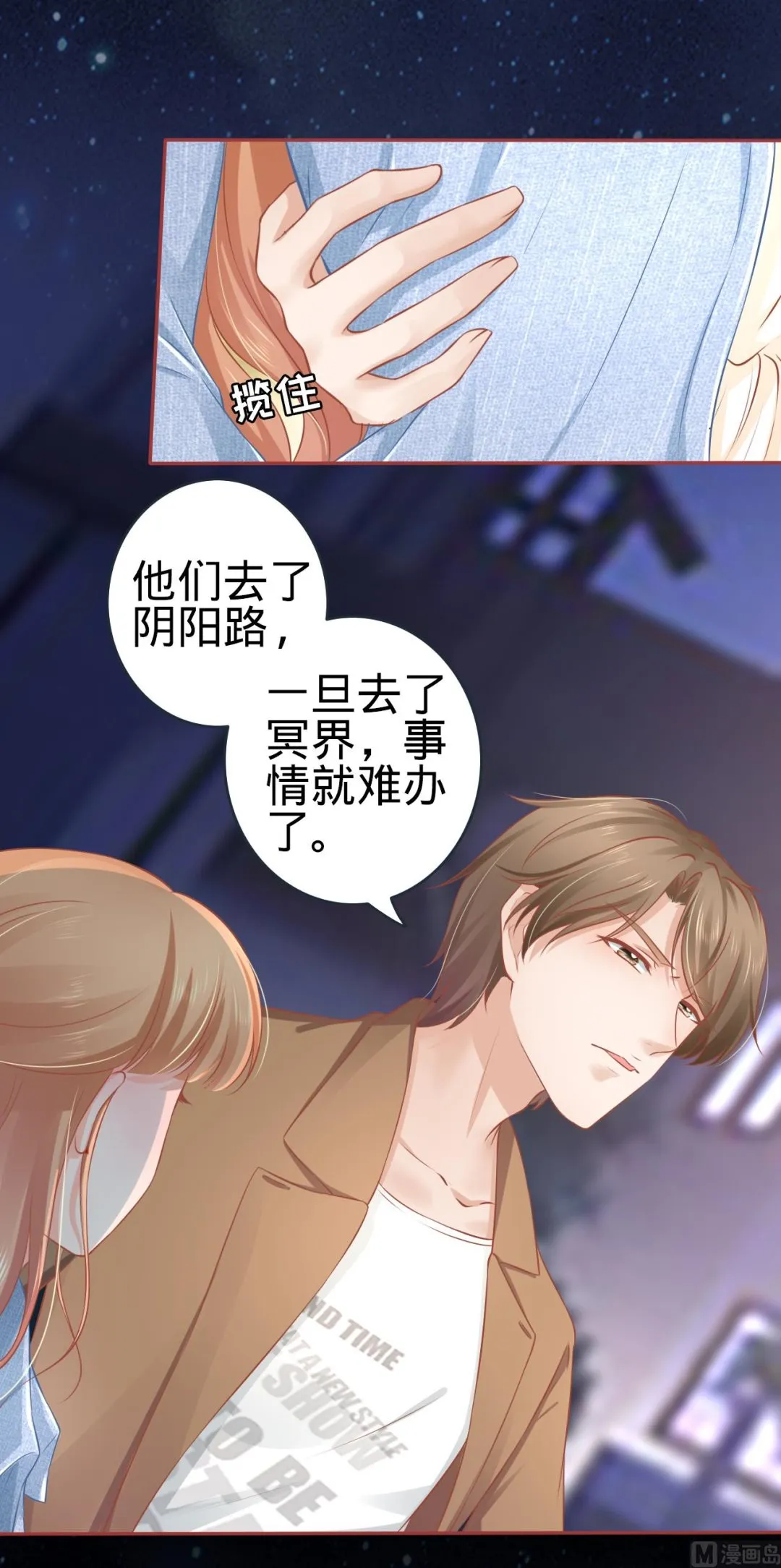 第87话 第21页