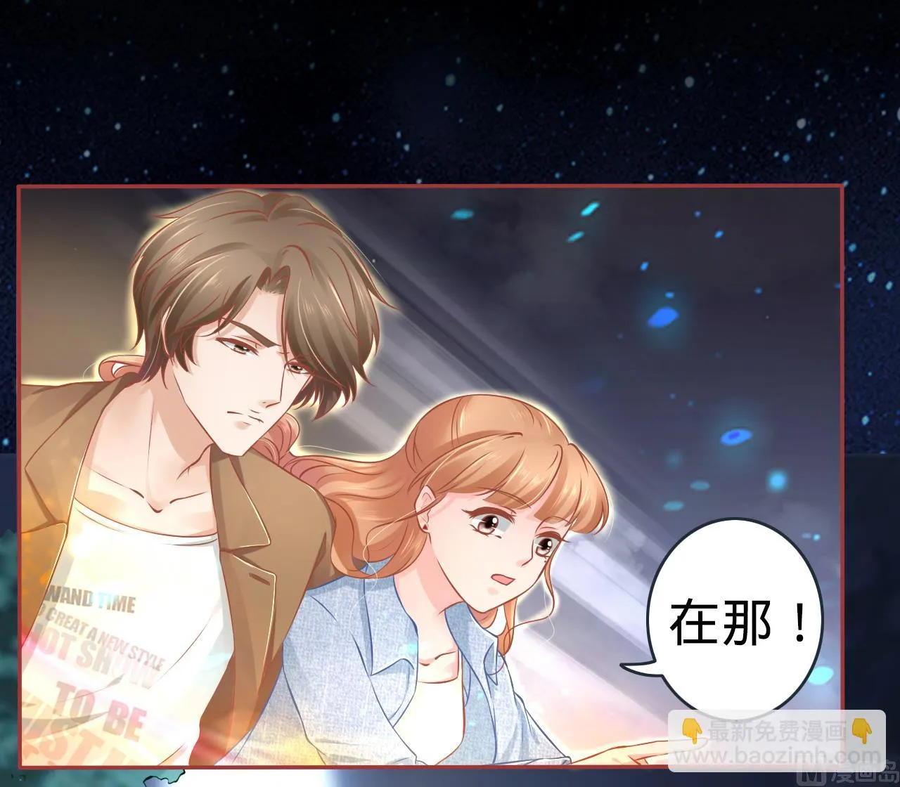 第88话 第3页