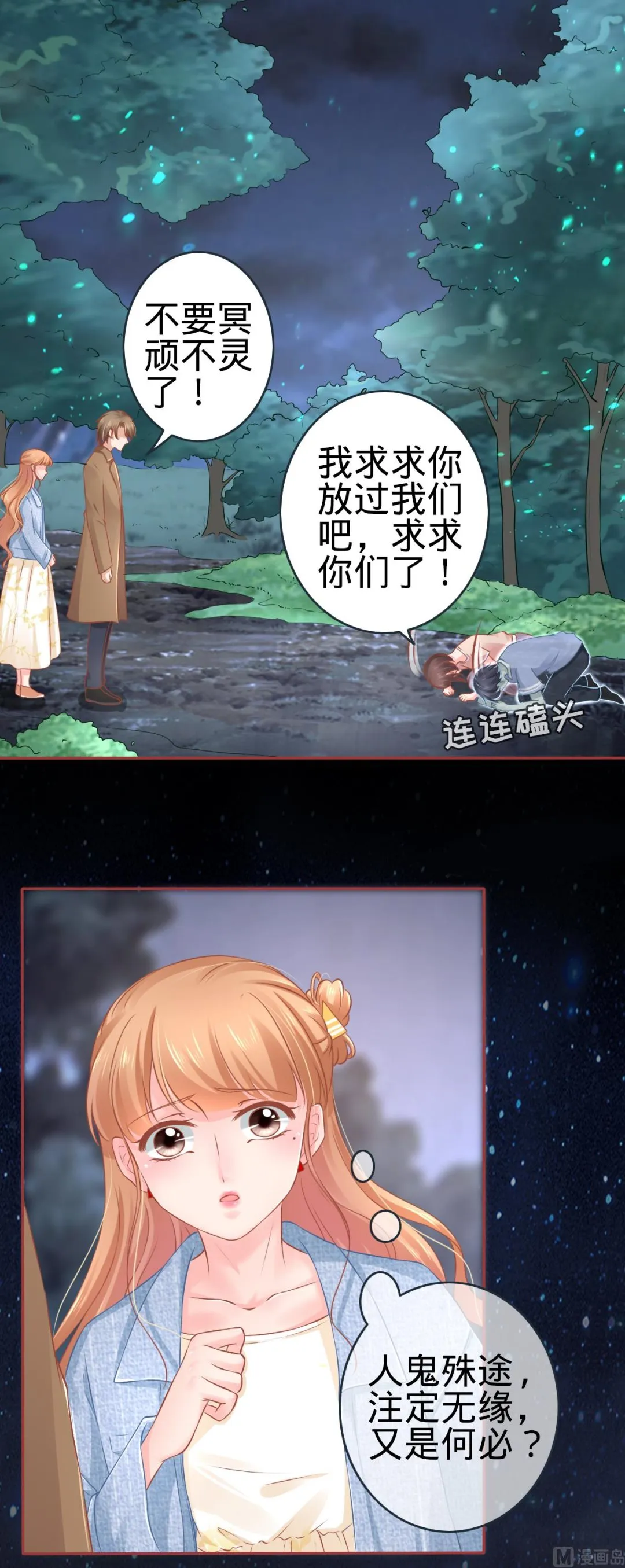 第88话 第8页