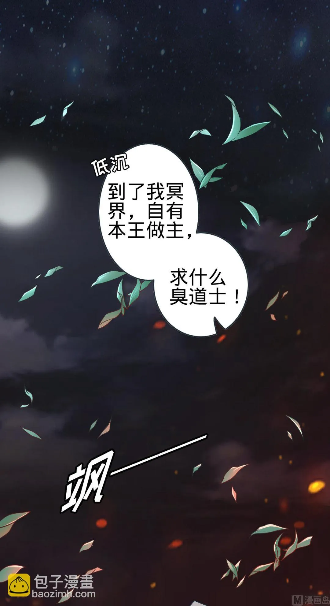 第88话 第9页