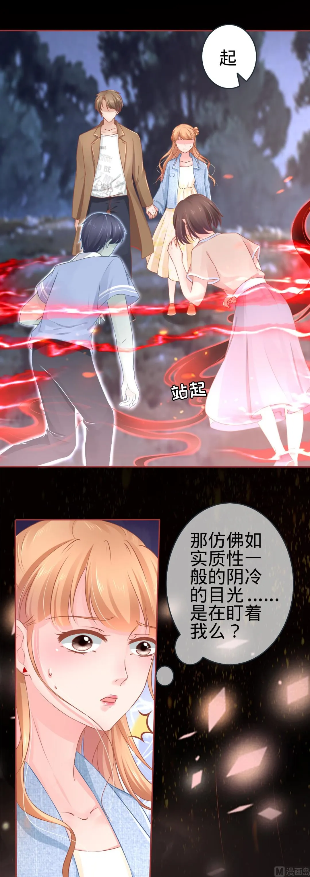 第88话 第14页