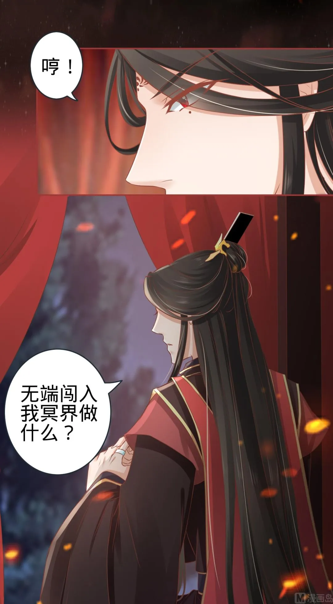 第88话 第16页