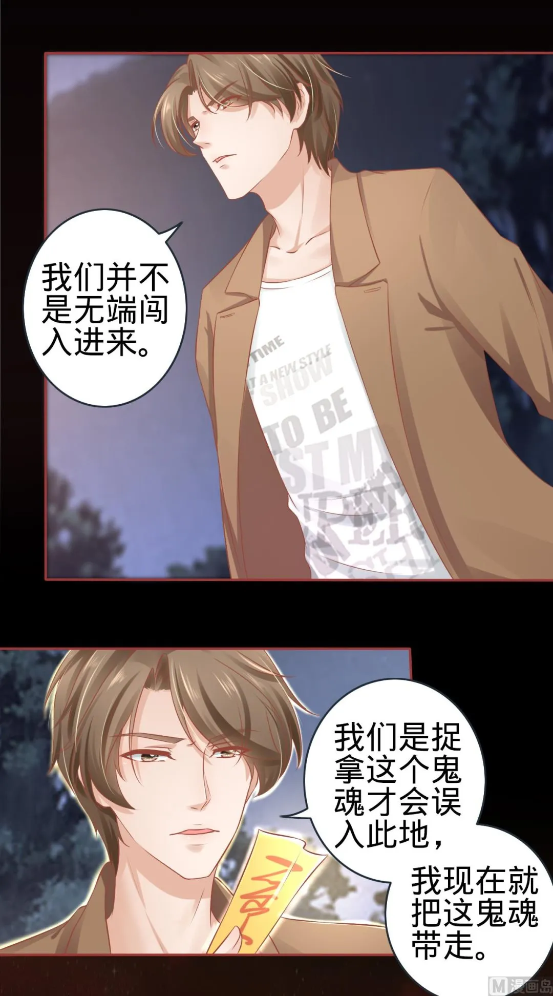 第88话 第19页