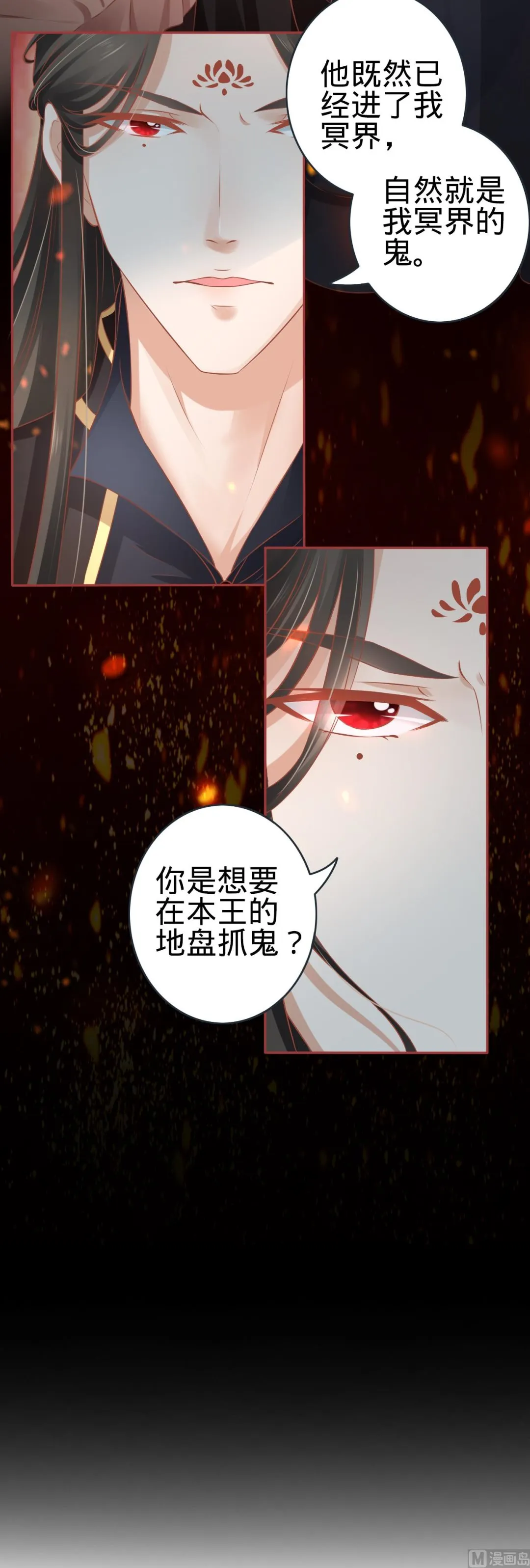 第88话 第22页
