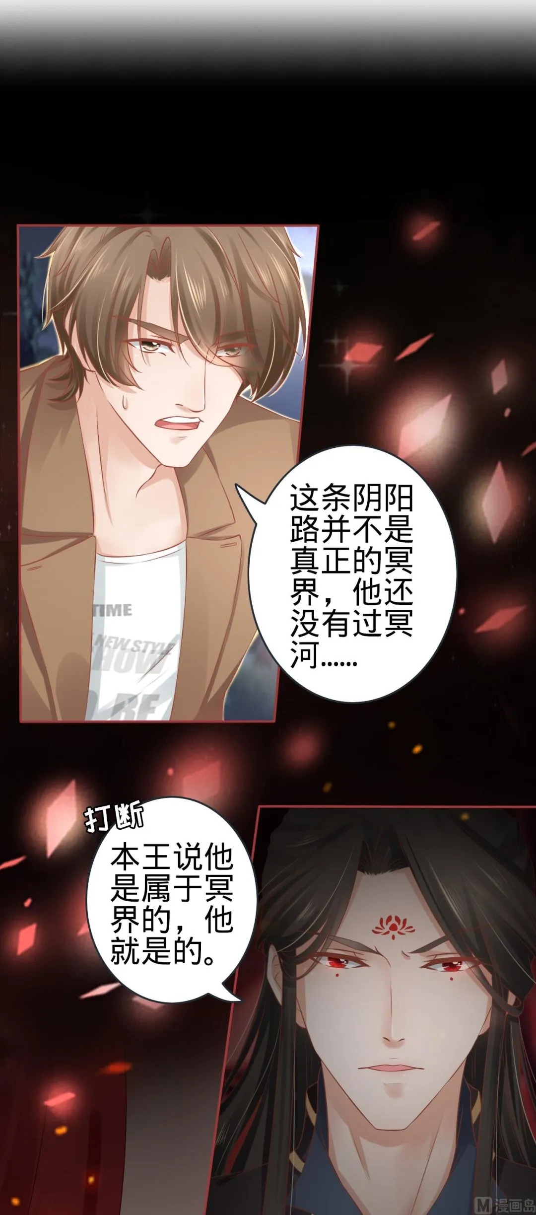 第89话 第2页