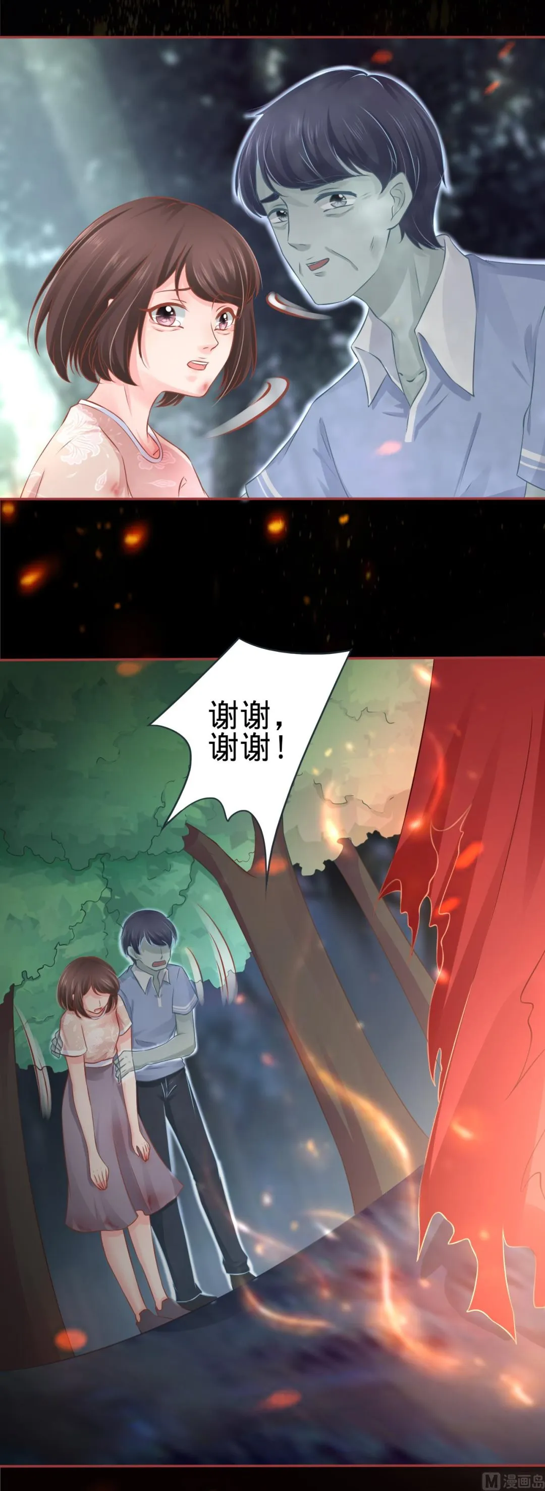 第89话 第4页