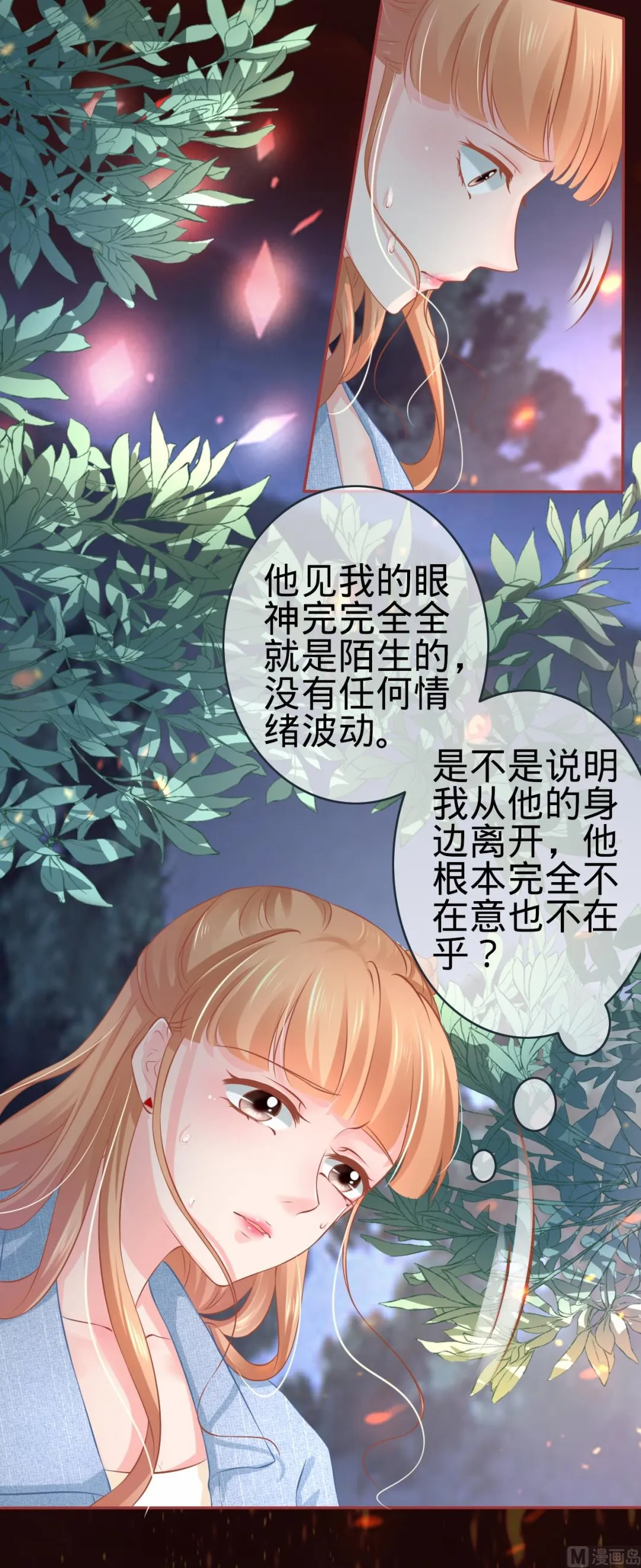第89话 第6页