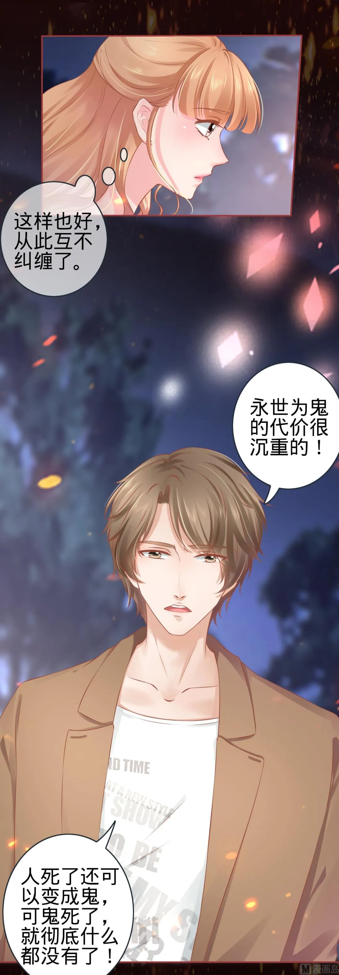 第89话 第7页