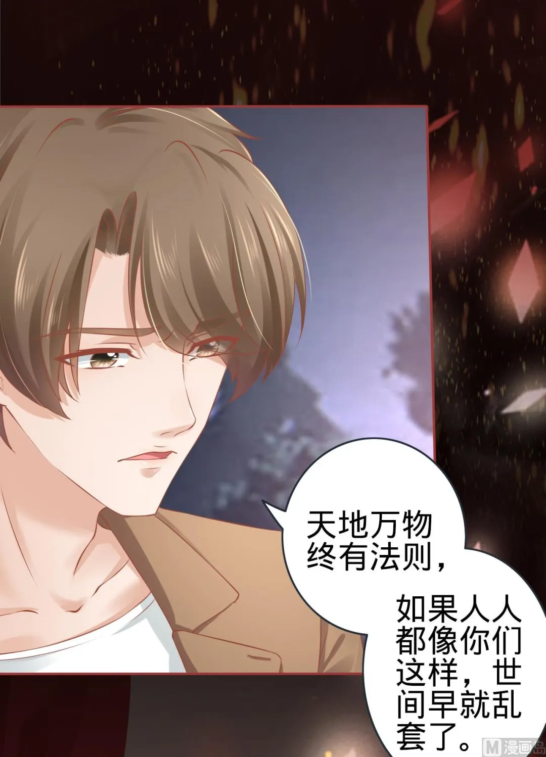 第89话 第9页