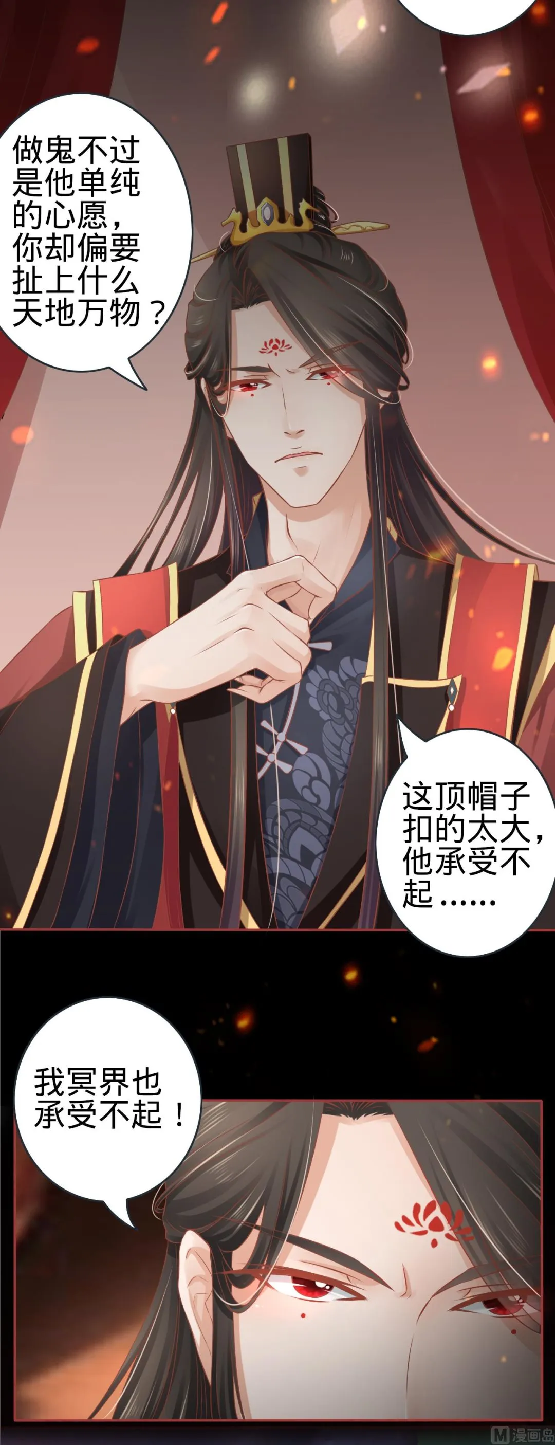 第89话 第10页