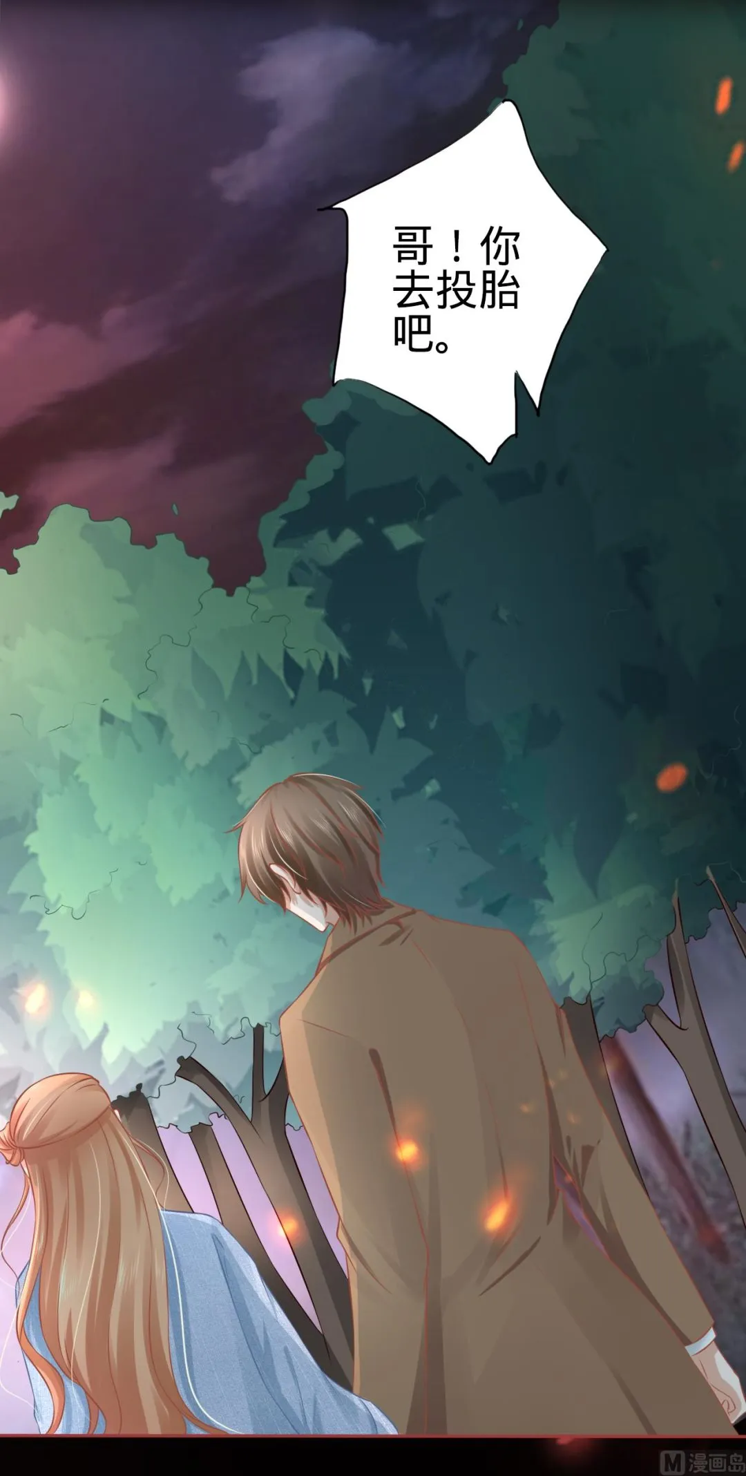 第89话 第11页