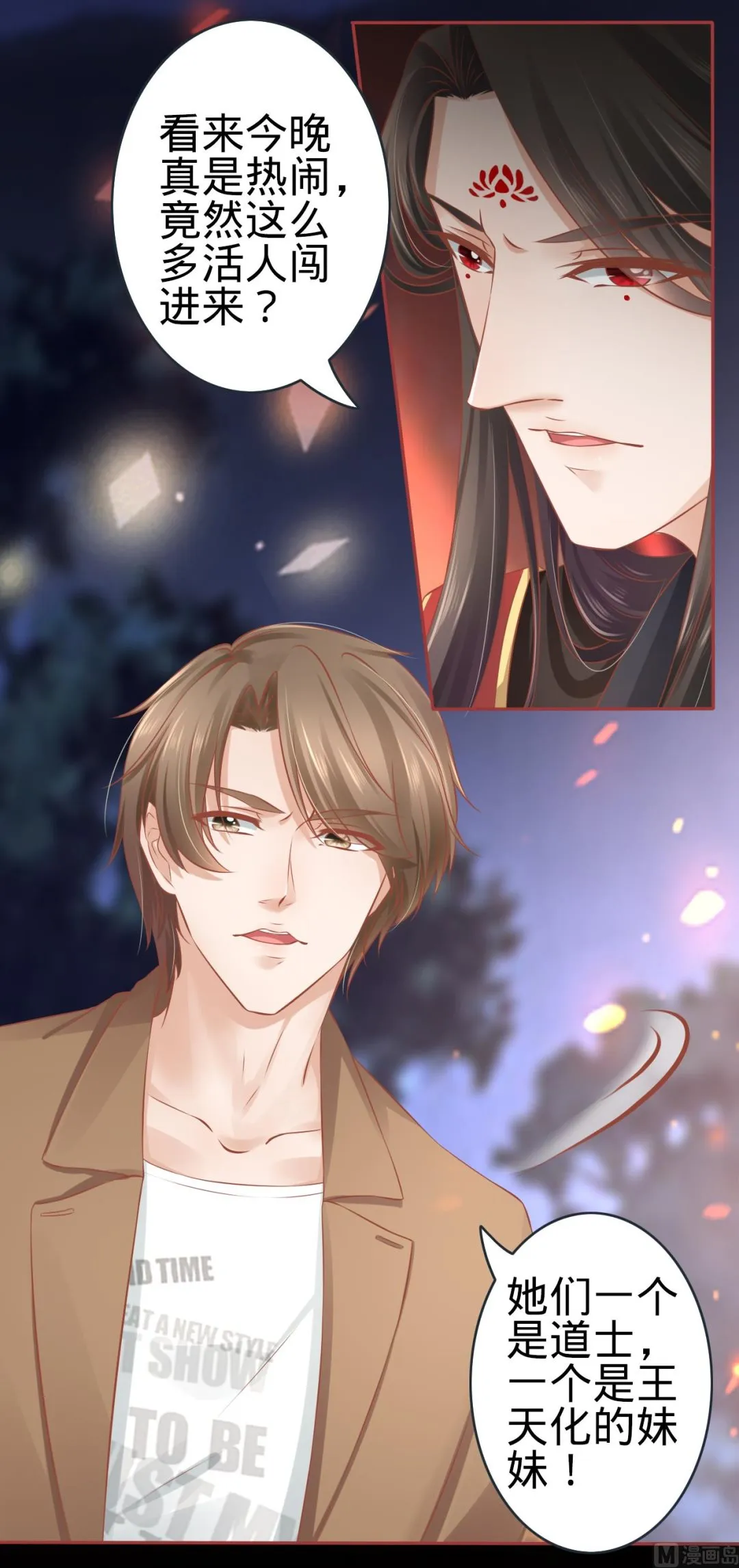 第89话 第14页