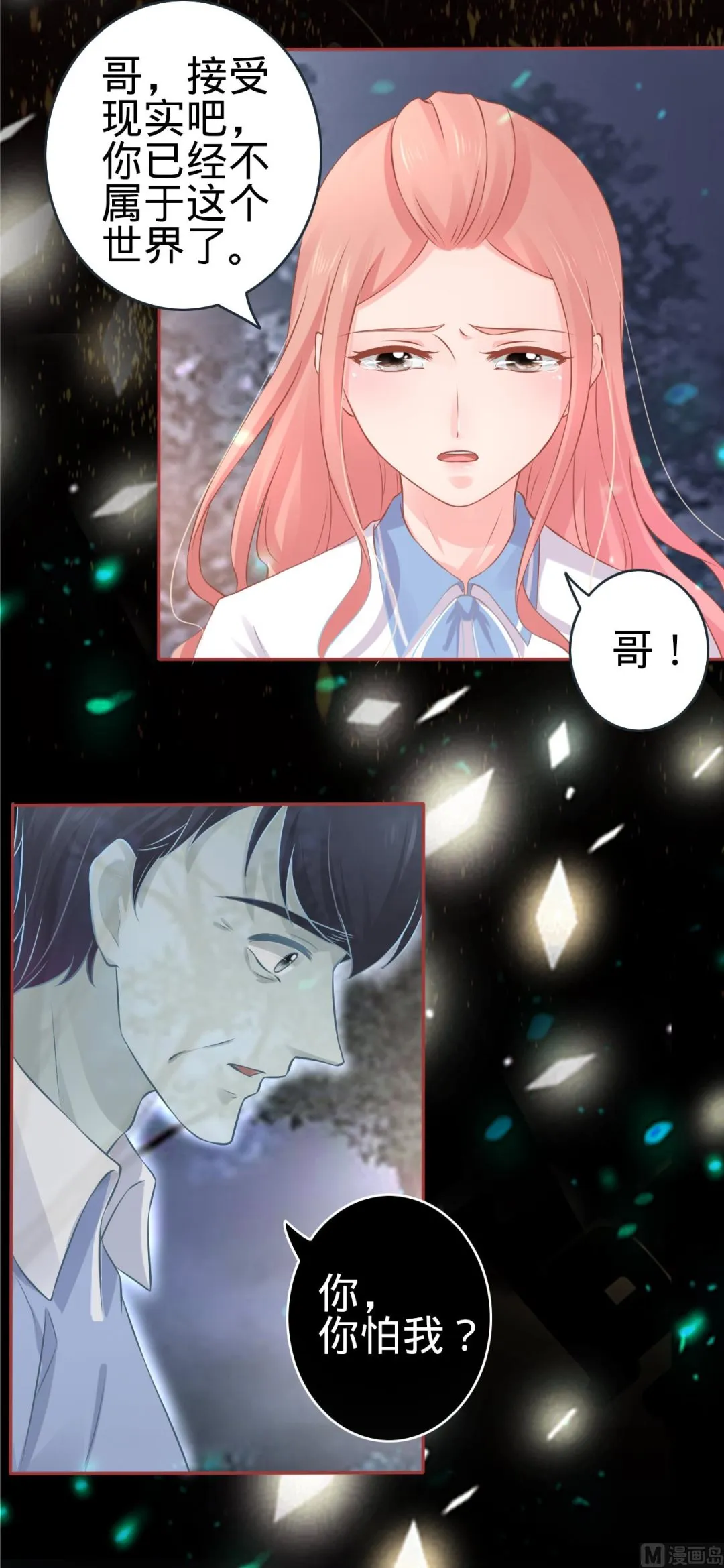 第89话 第17页