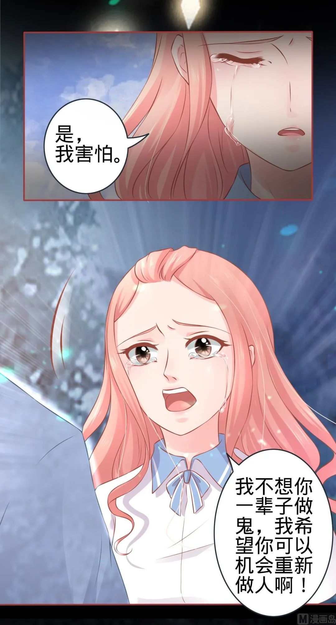 第89话 第18页