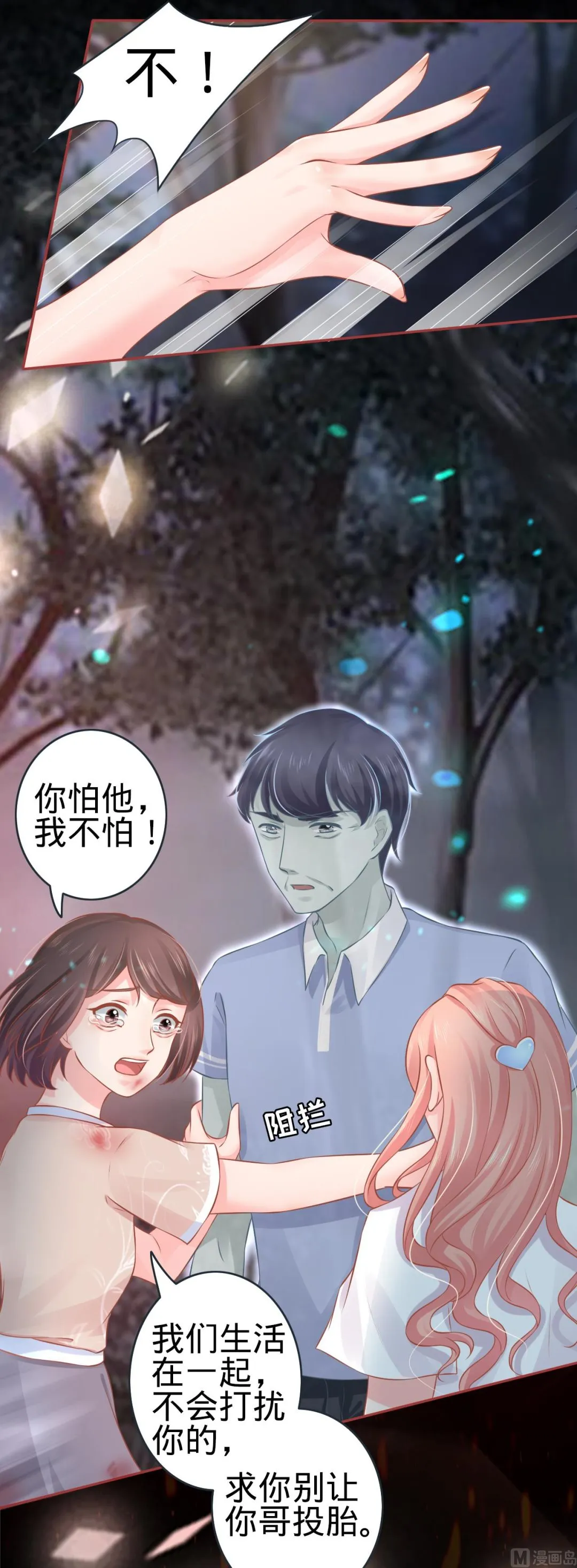 第89话 第19页