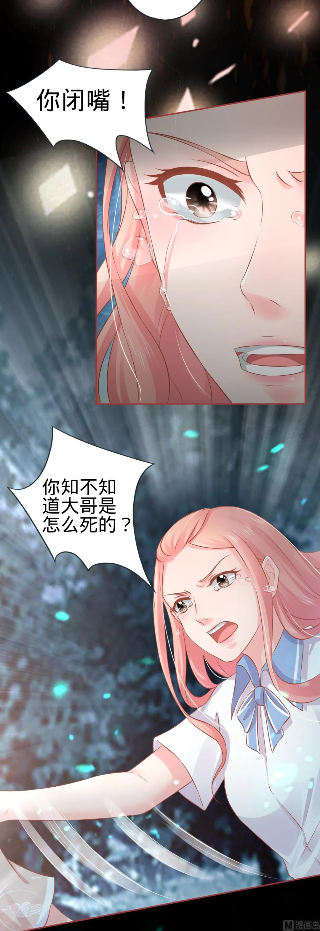 第89话 第20页
