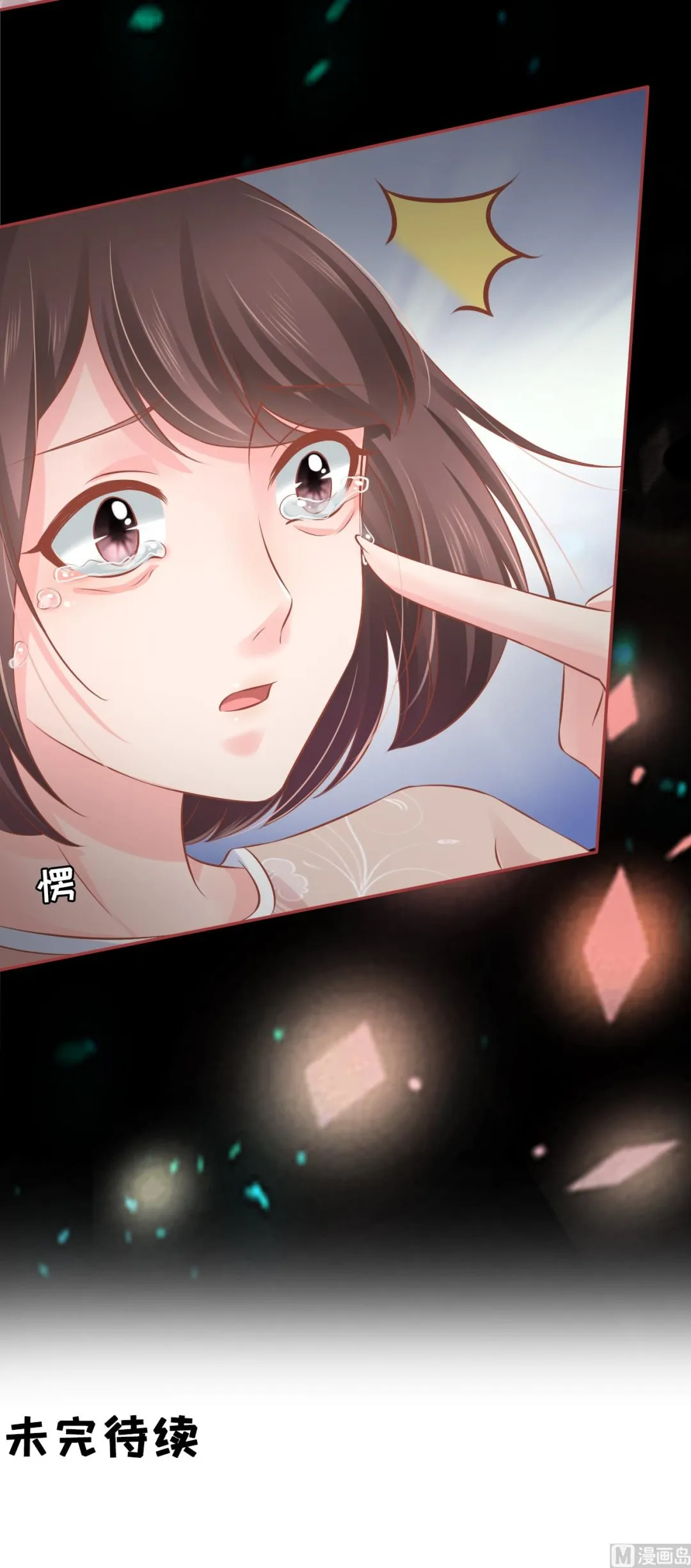 第89话 第21页