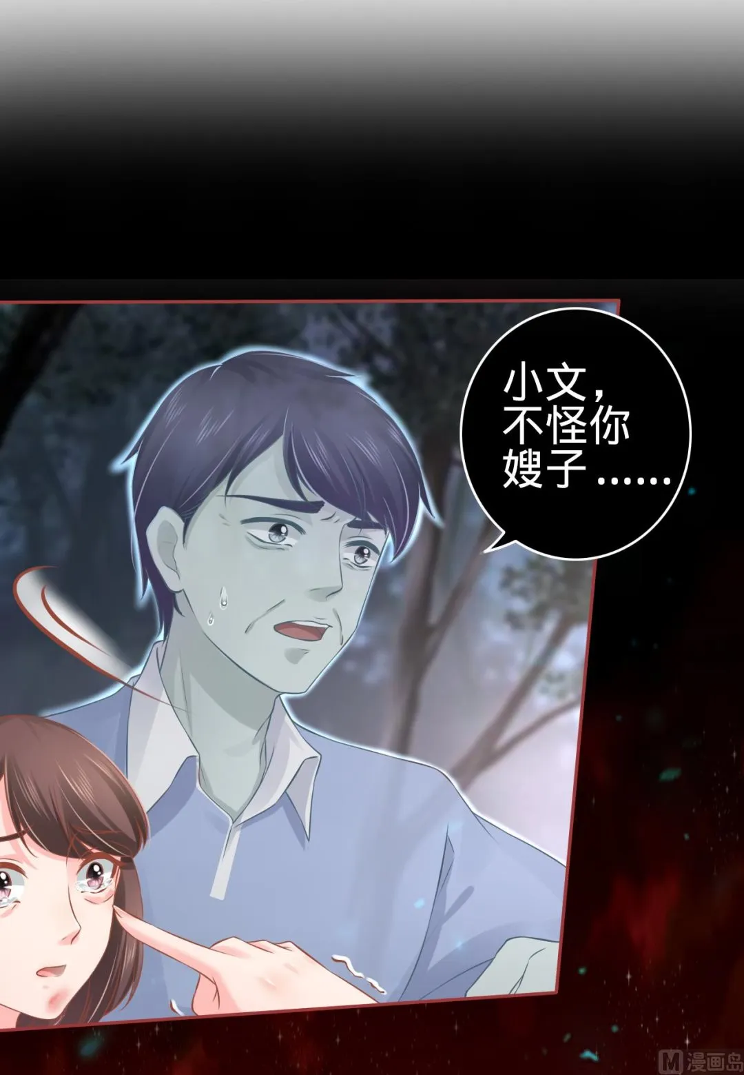 第90话 第2页