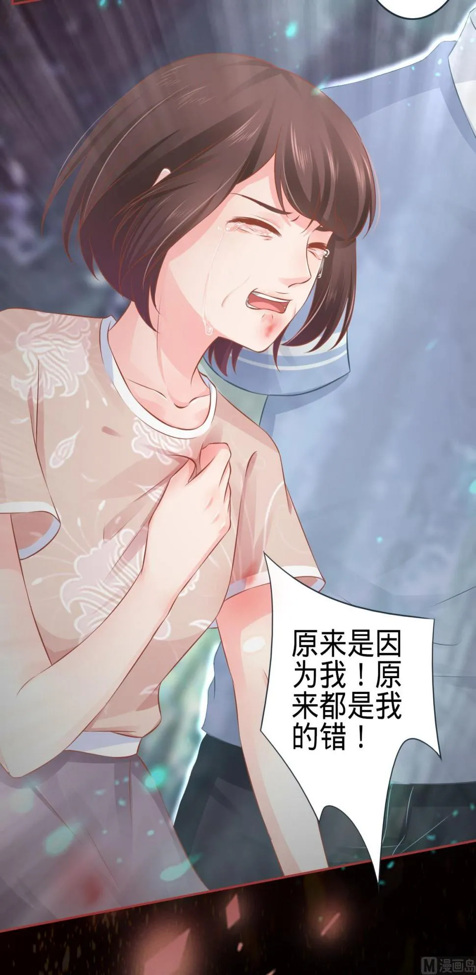 第90话 第6页