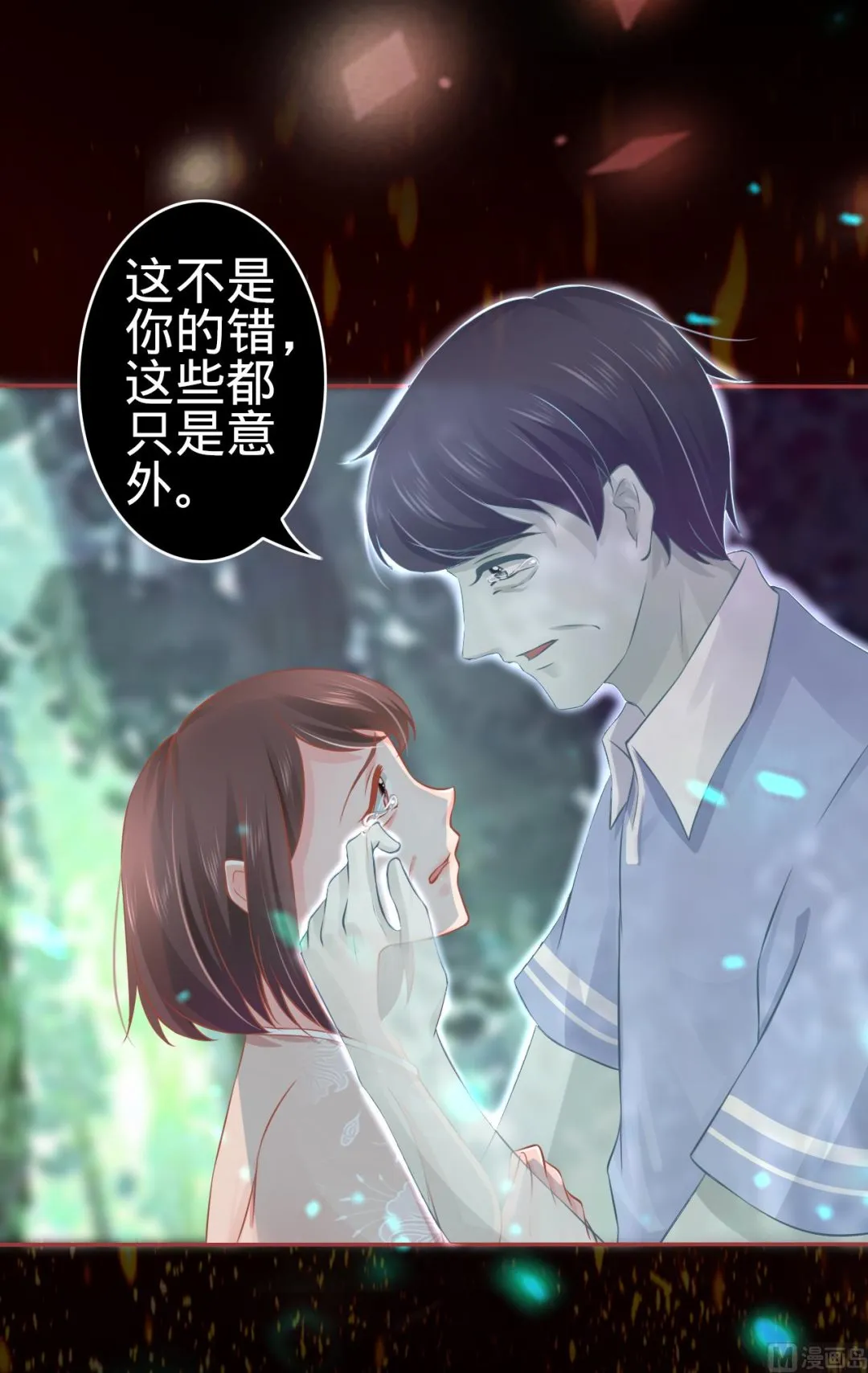 第90话 第8页